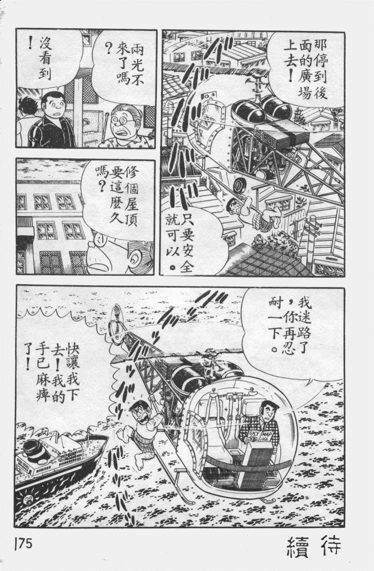 第 174 页