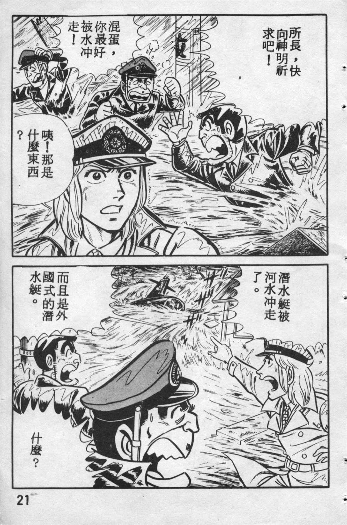 第 20 页