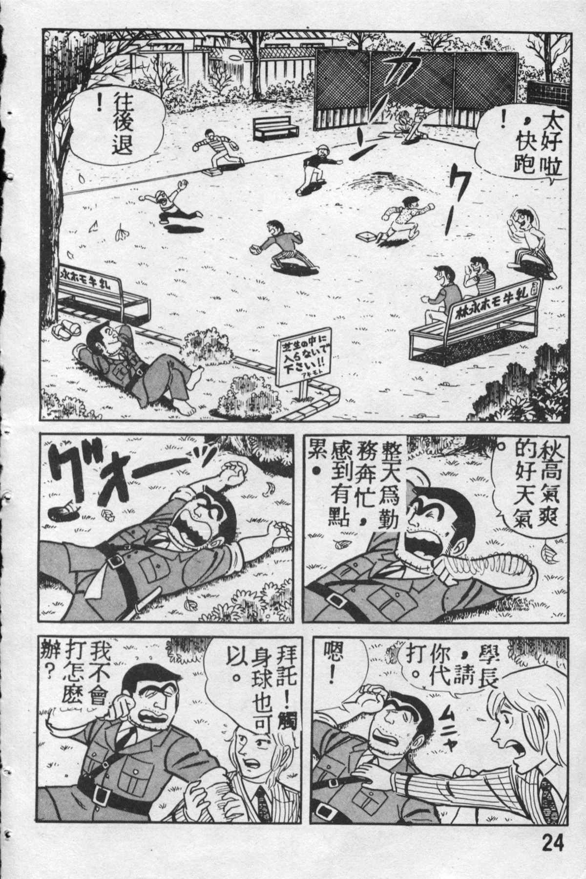第 23 页