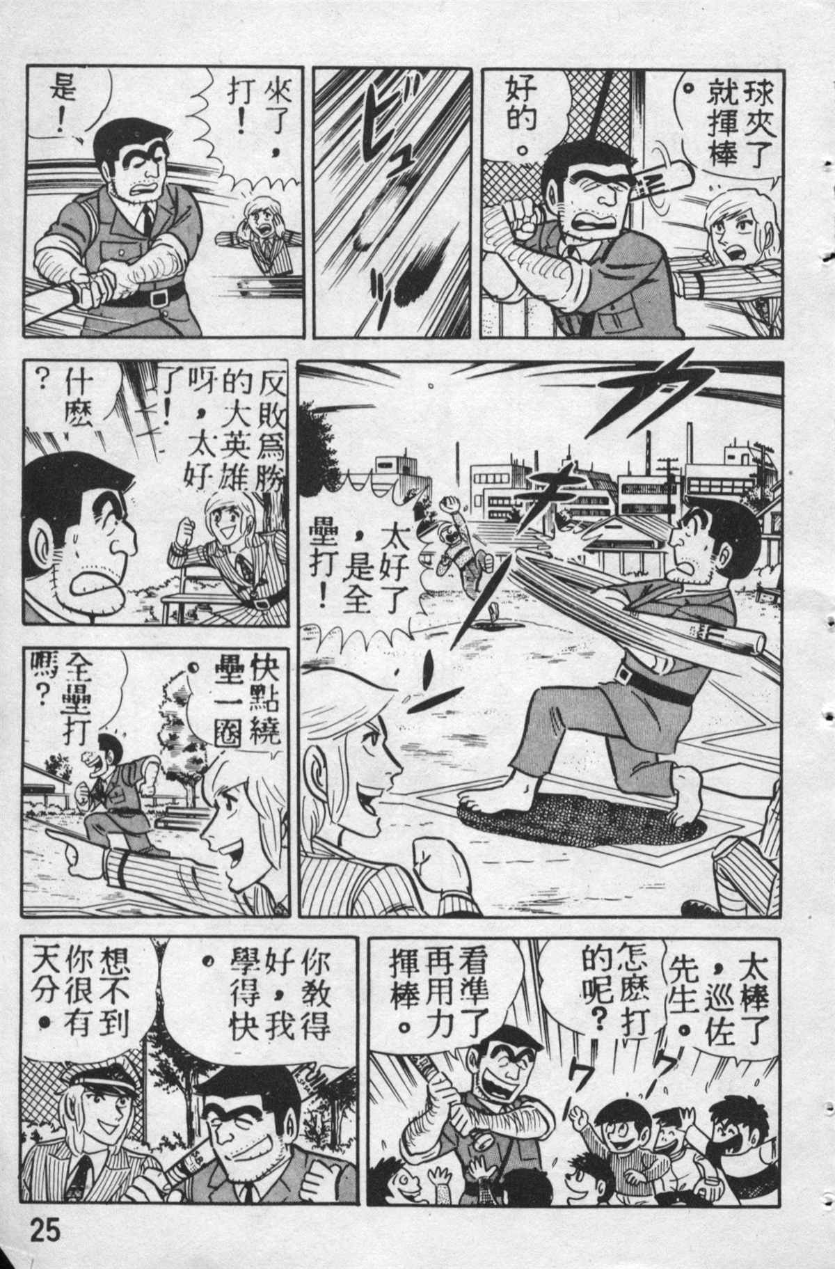第 24 页