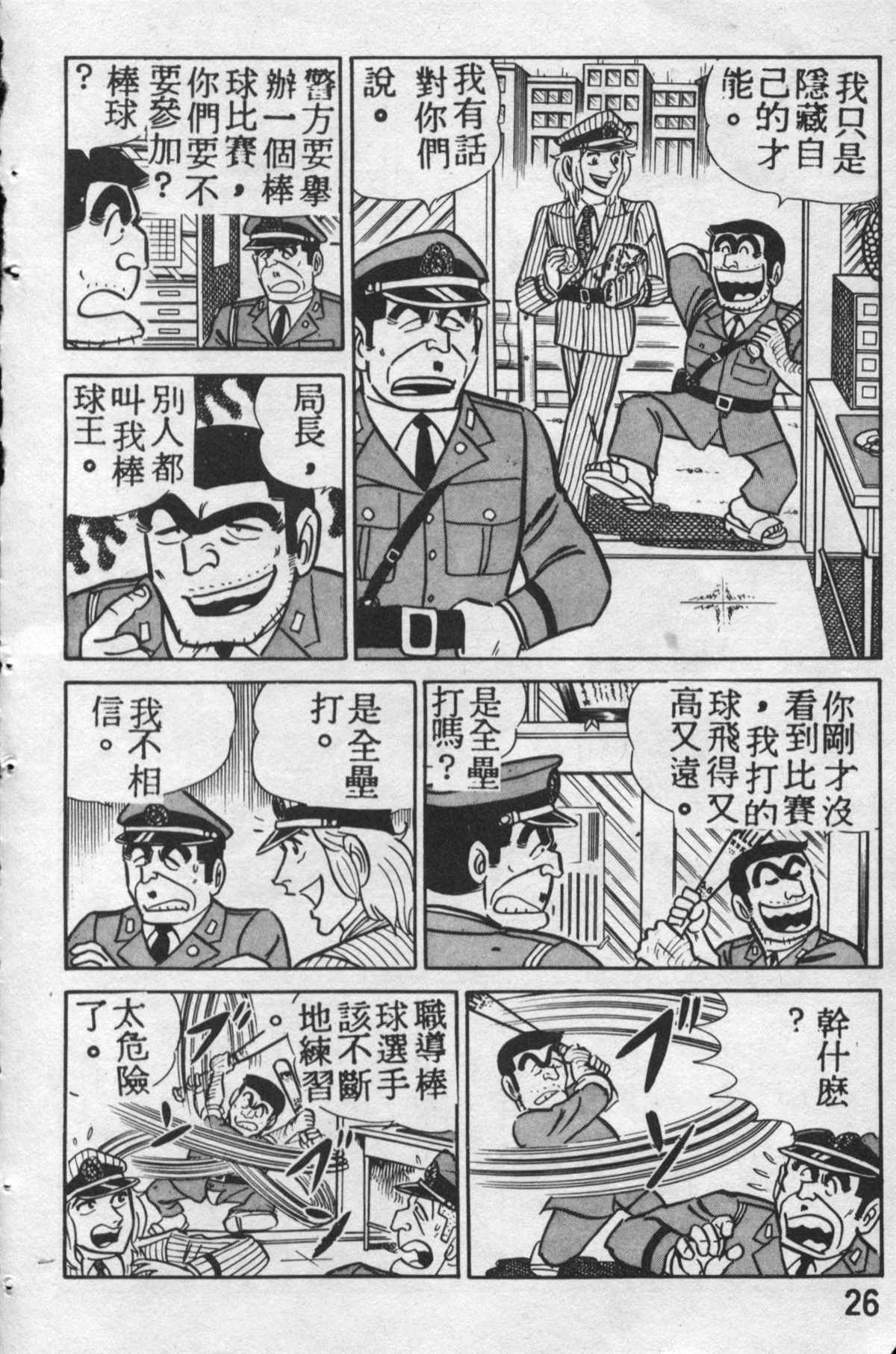 第 25 页