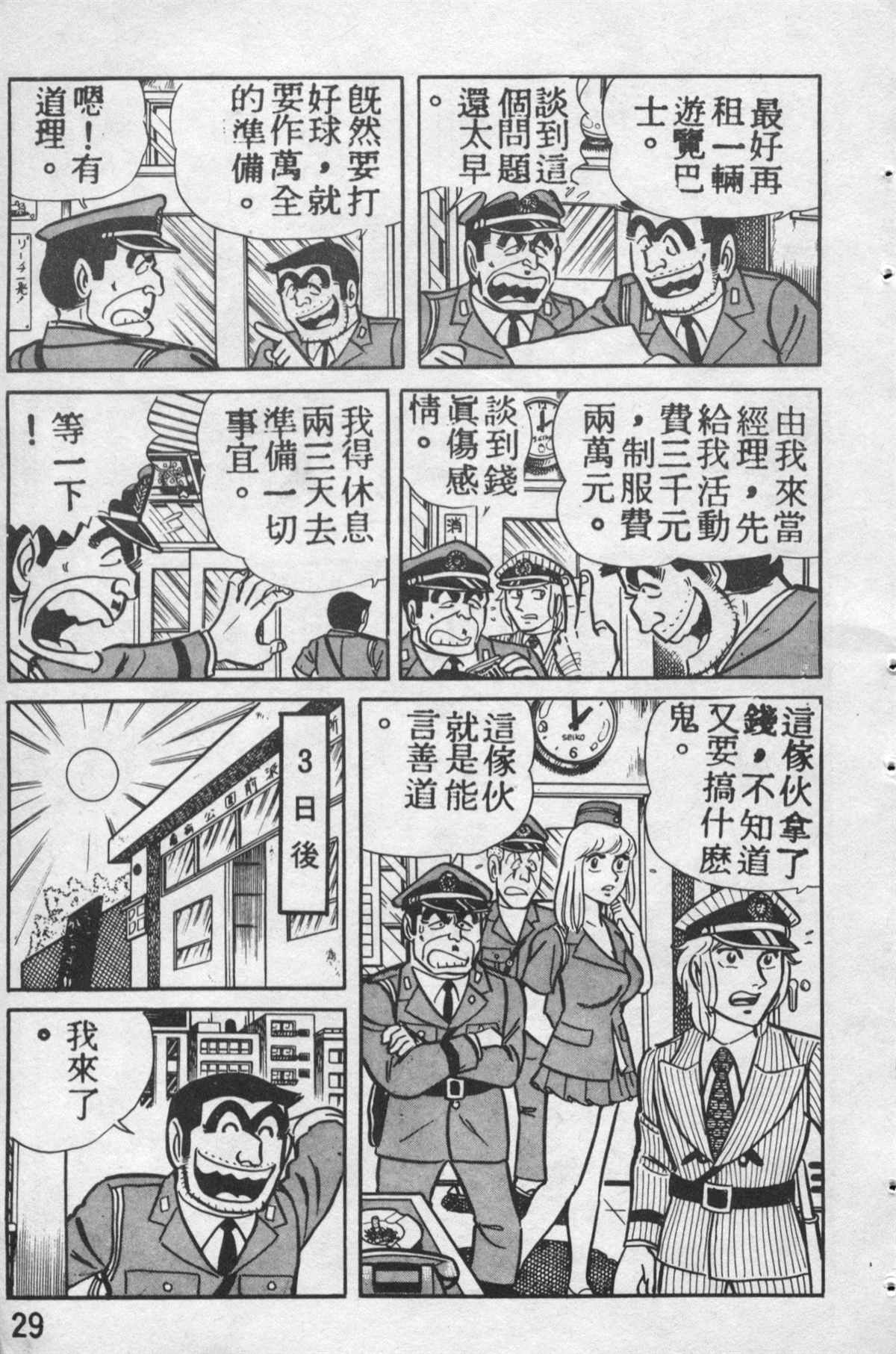 第 28 页