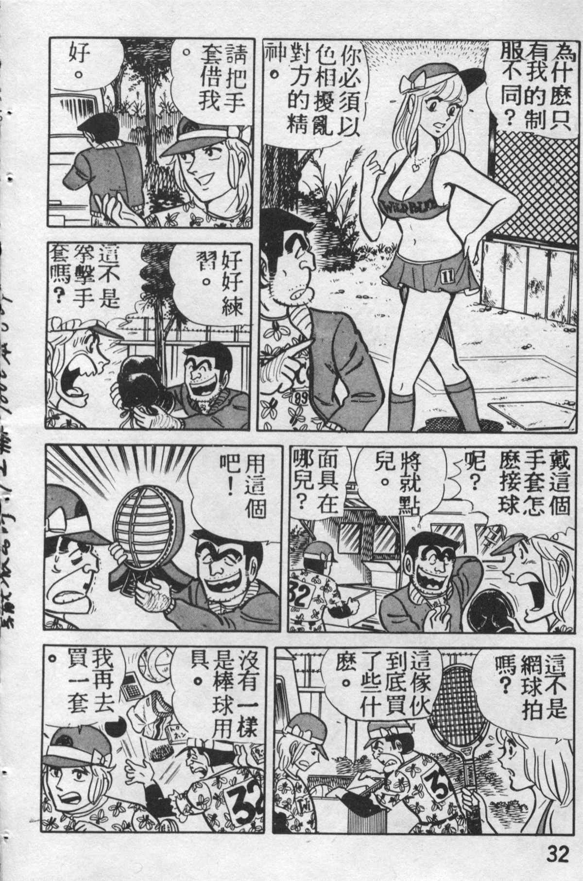 第 31 页
