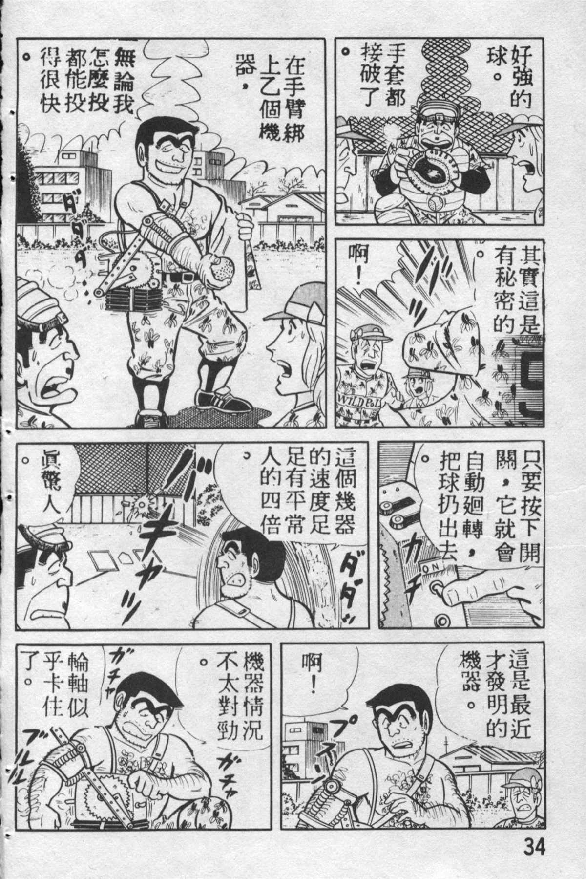 第 33 页