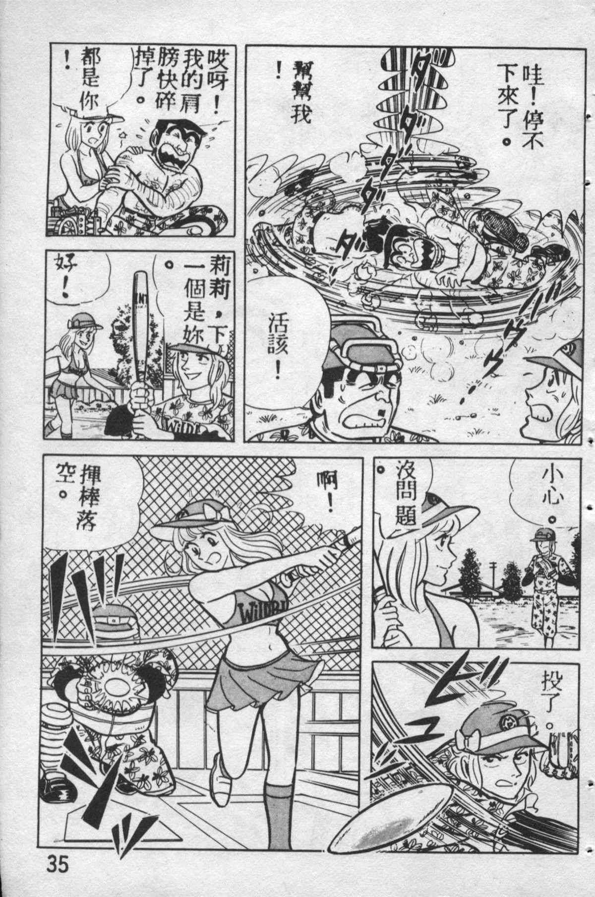 第 34 页