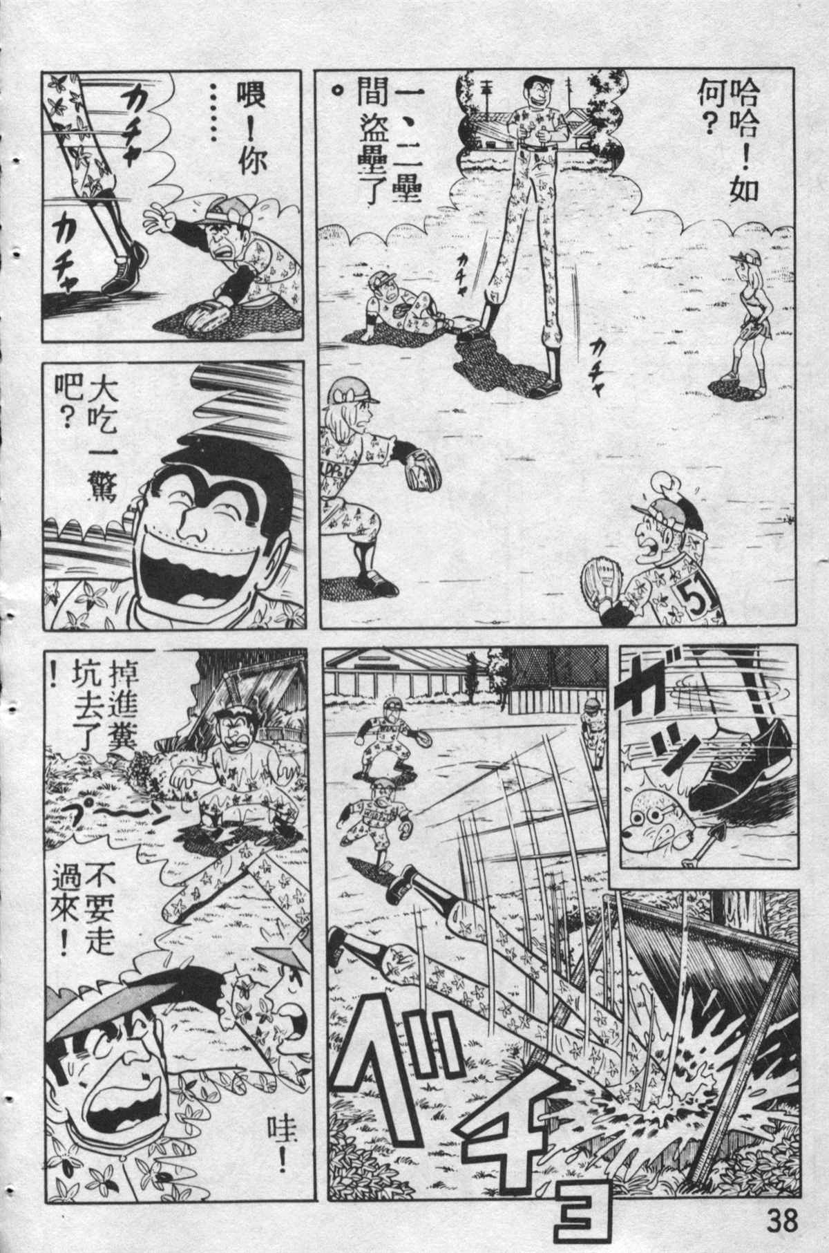 第 37 页