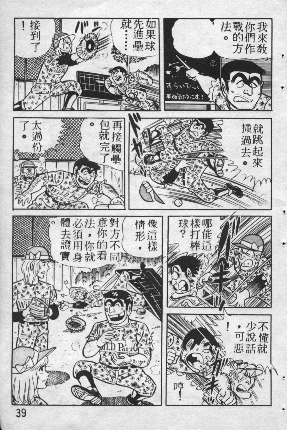 第 38 页