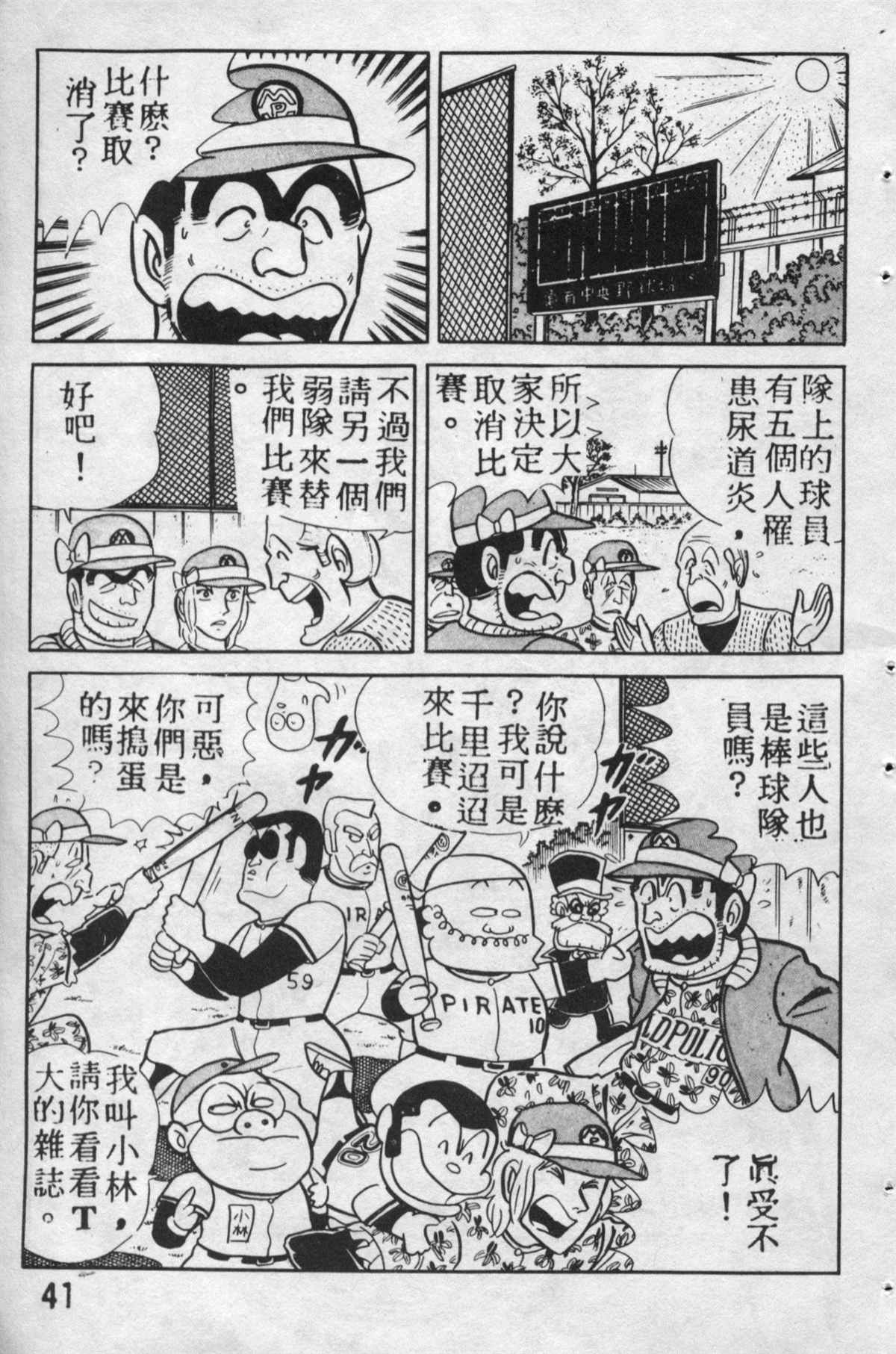 第 40 页