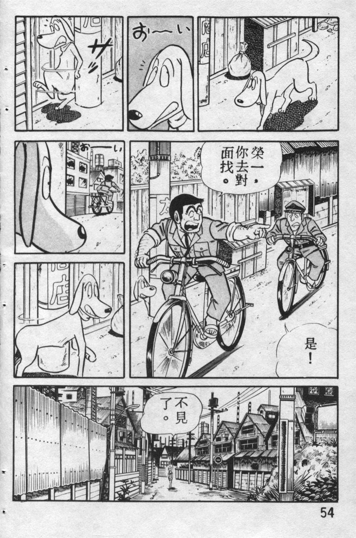 第 53 页