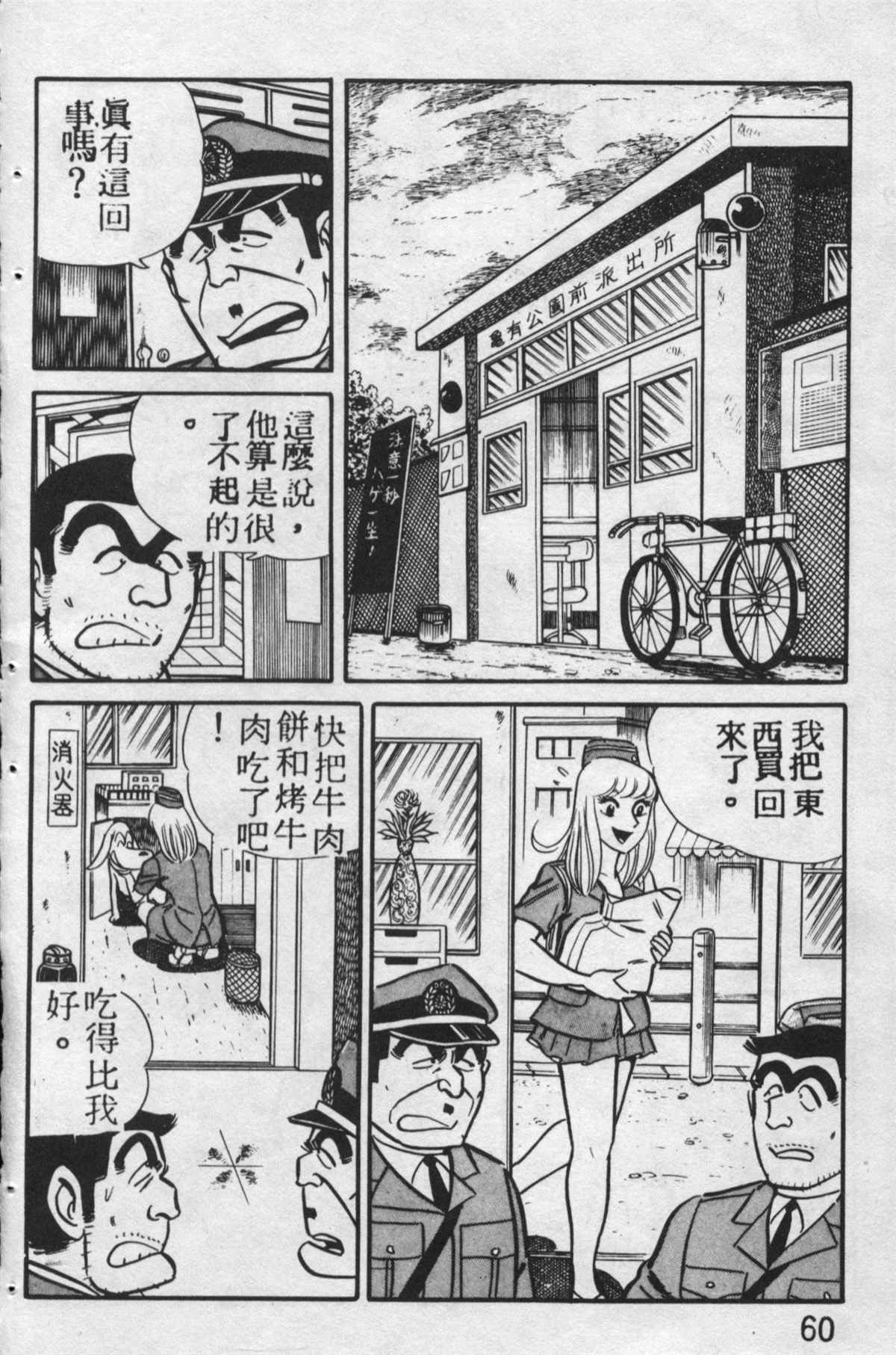 第 59 页