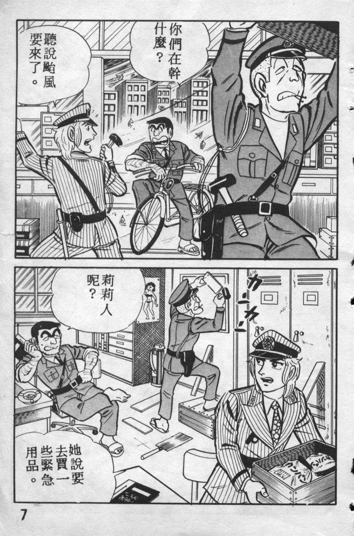 第 6 页