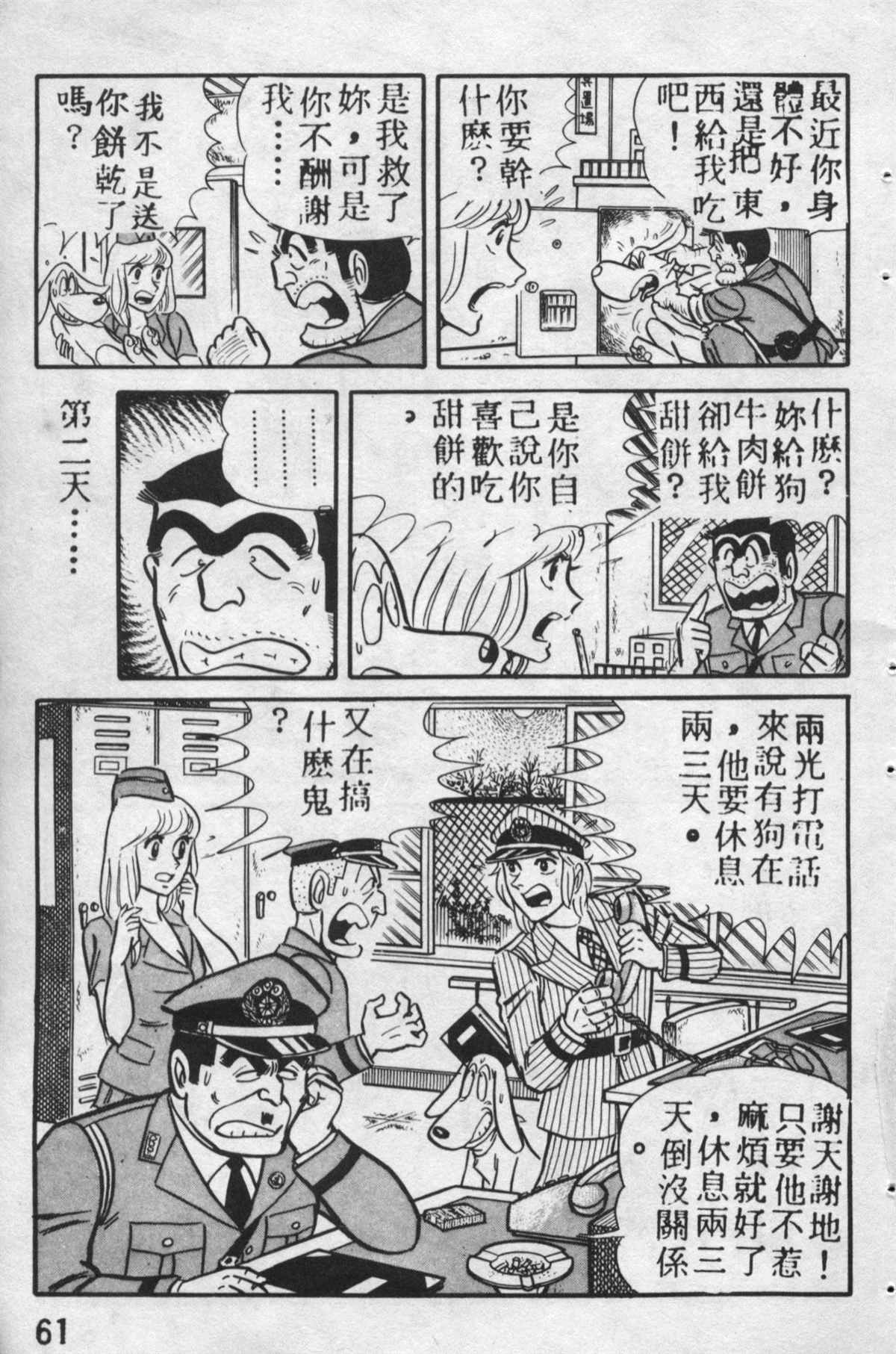 第 60 页