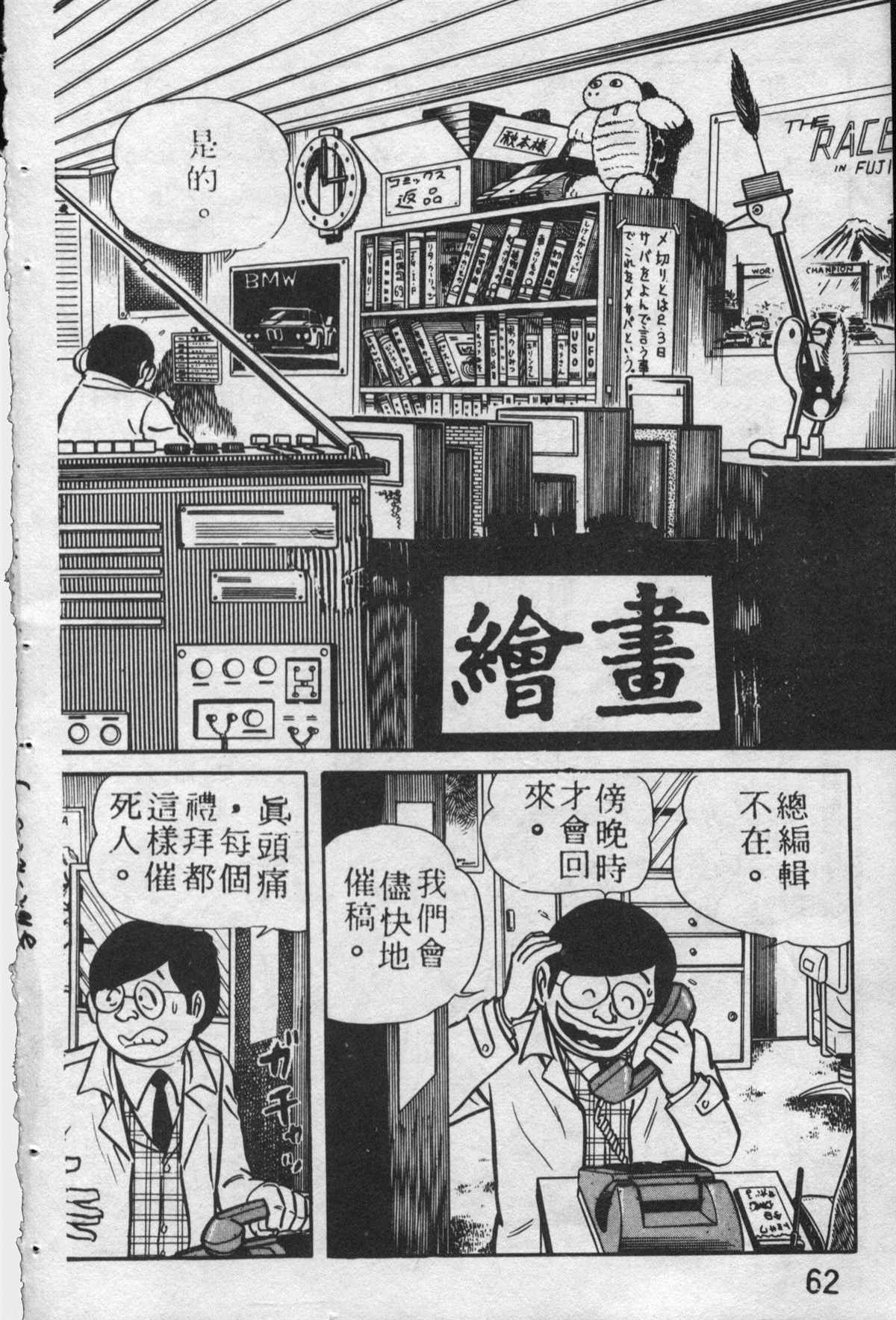 第 61 页