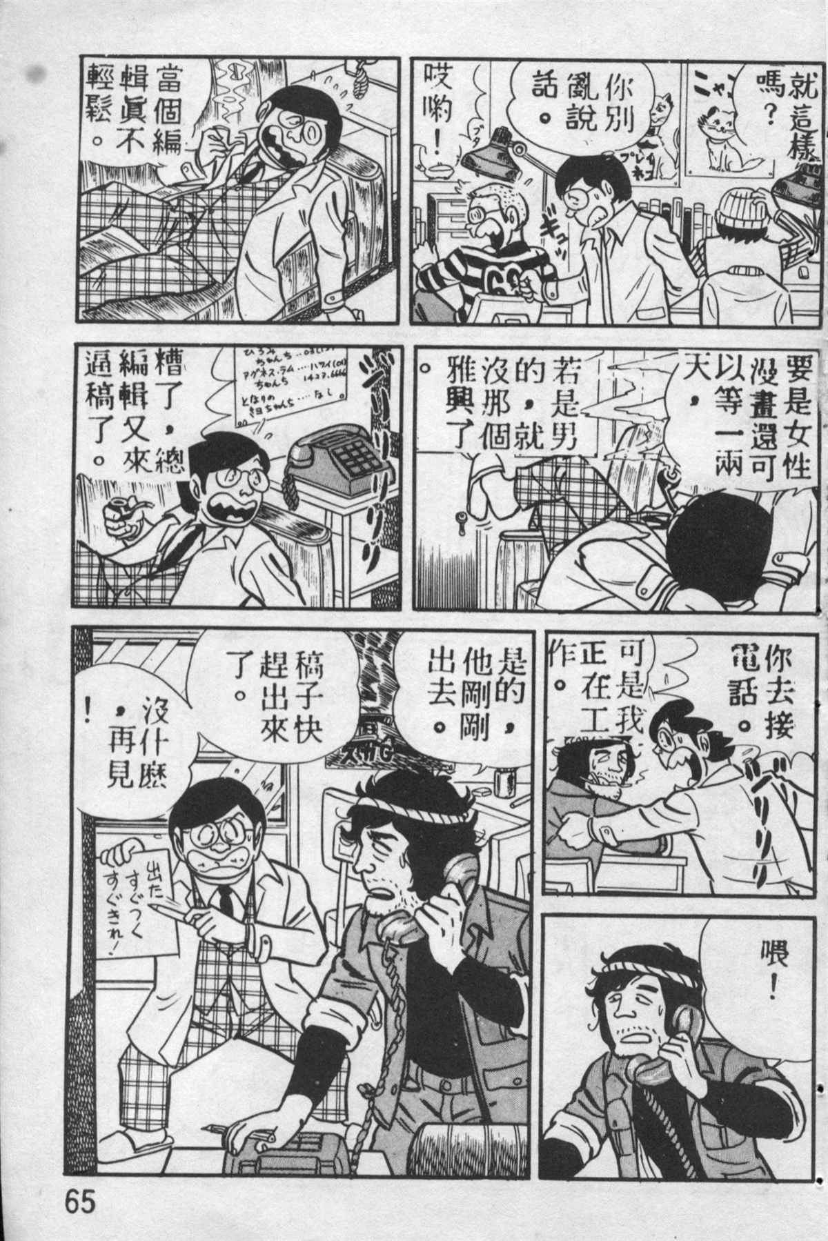 第 64 页