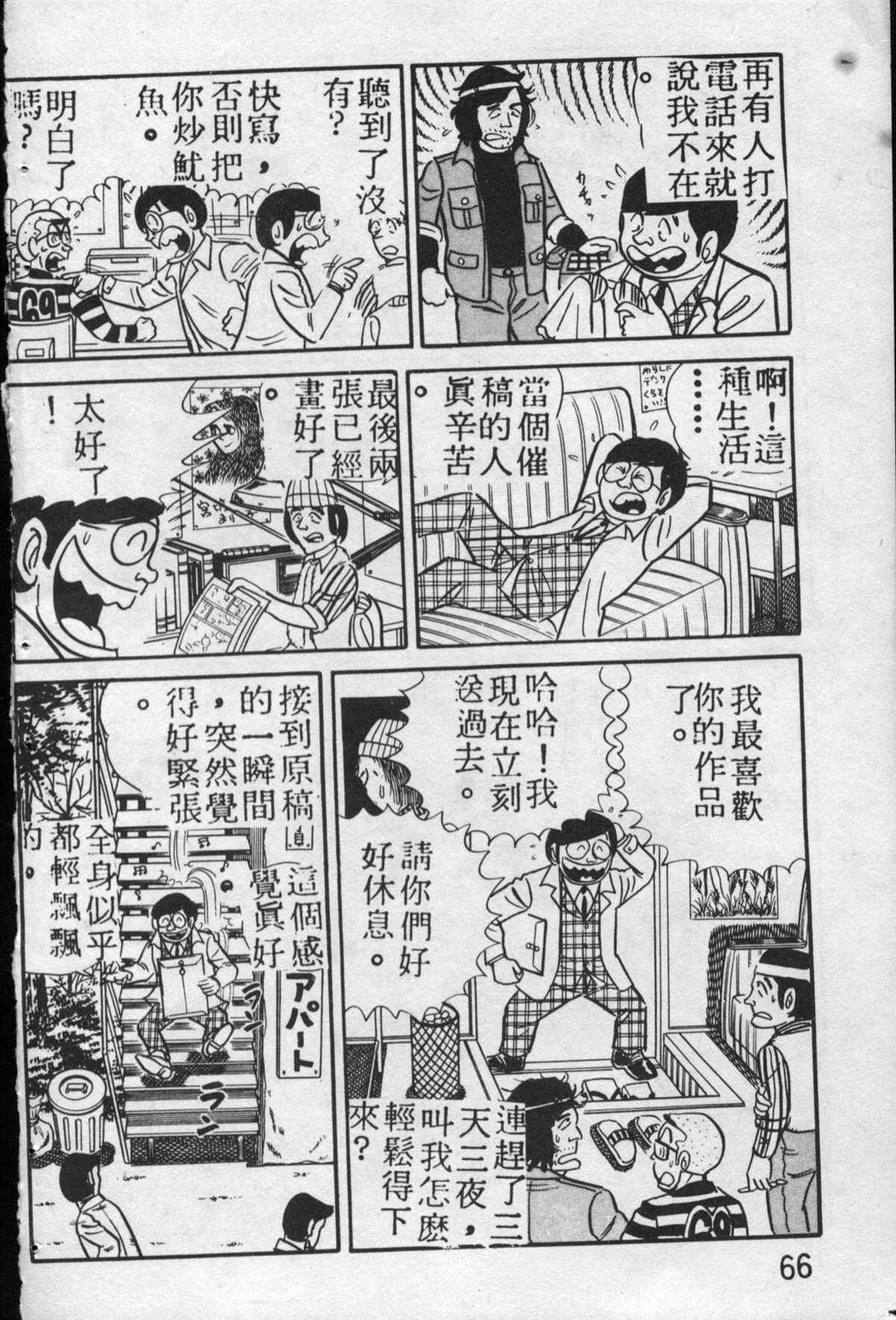 第 65 页