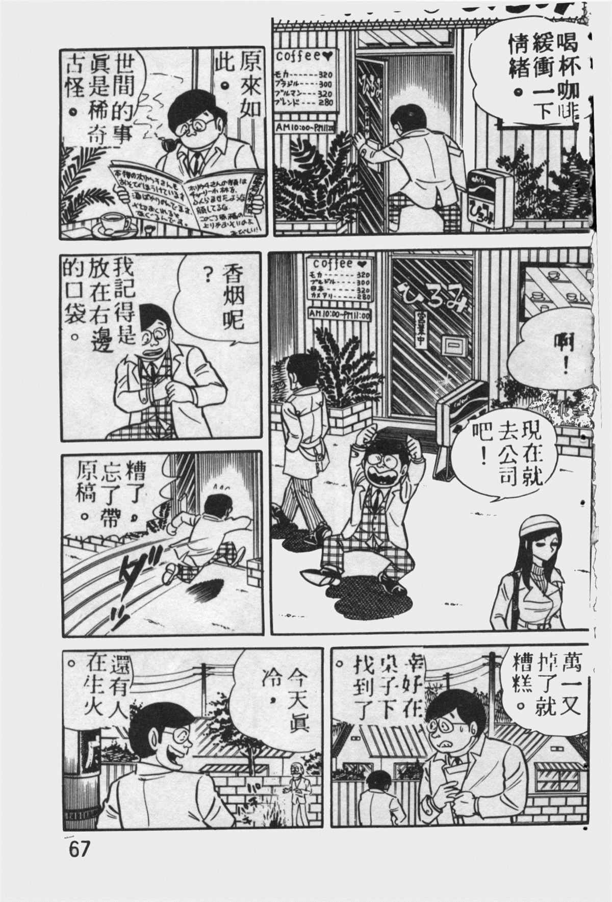 第 66 页