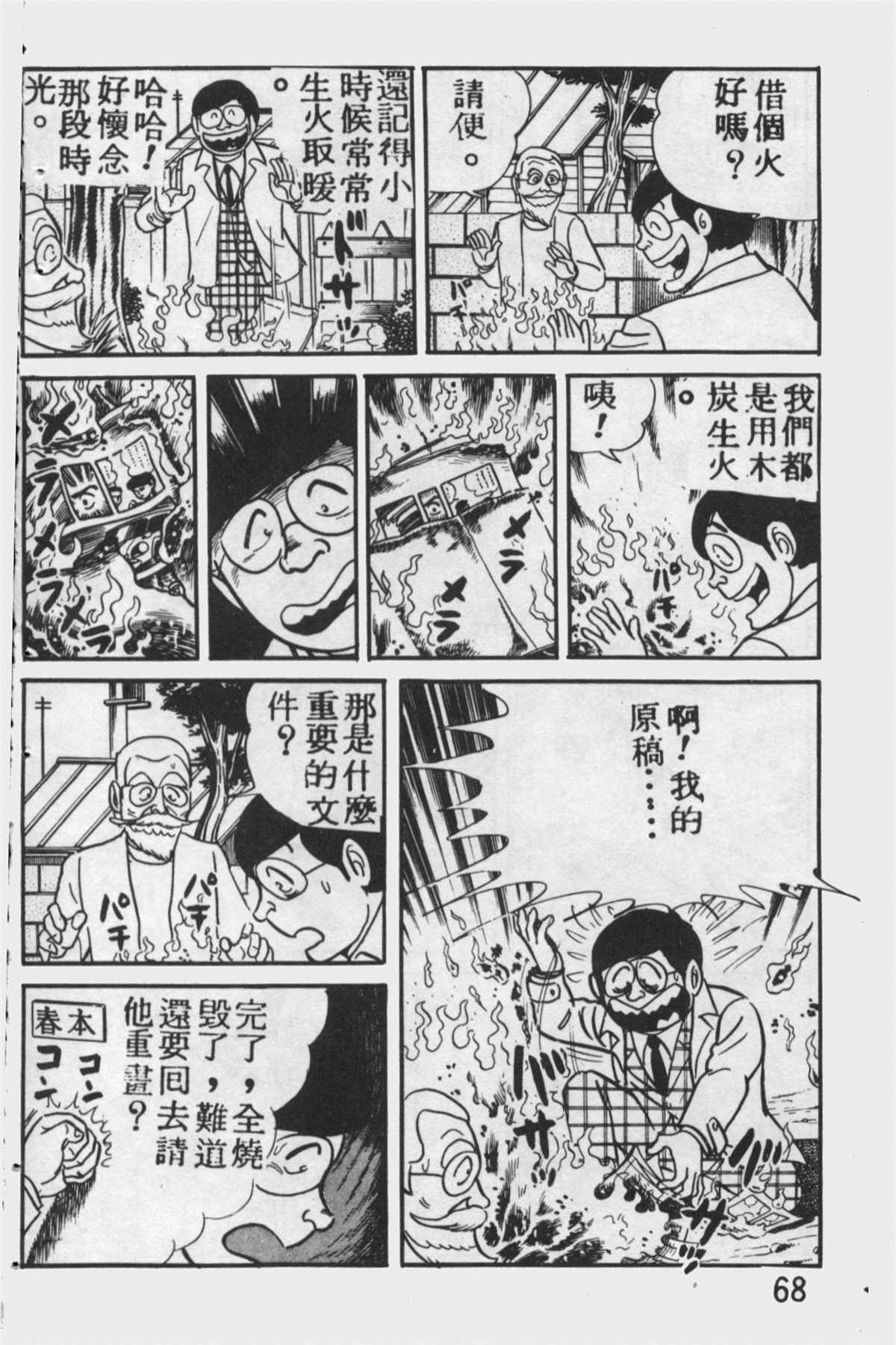 第 67 页