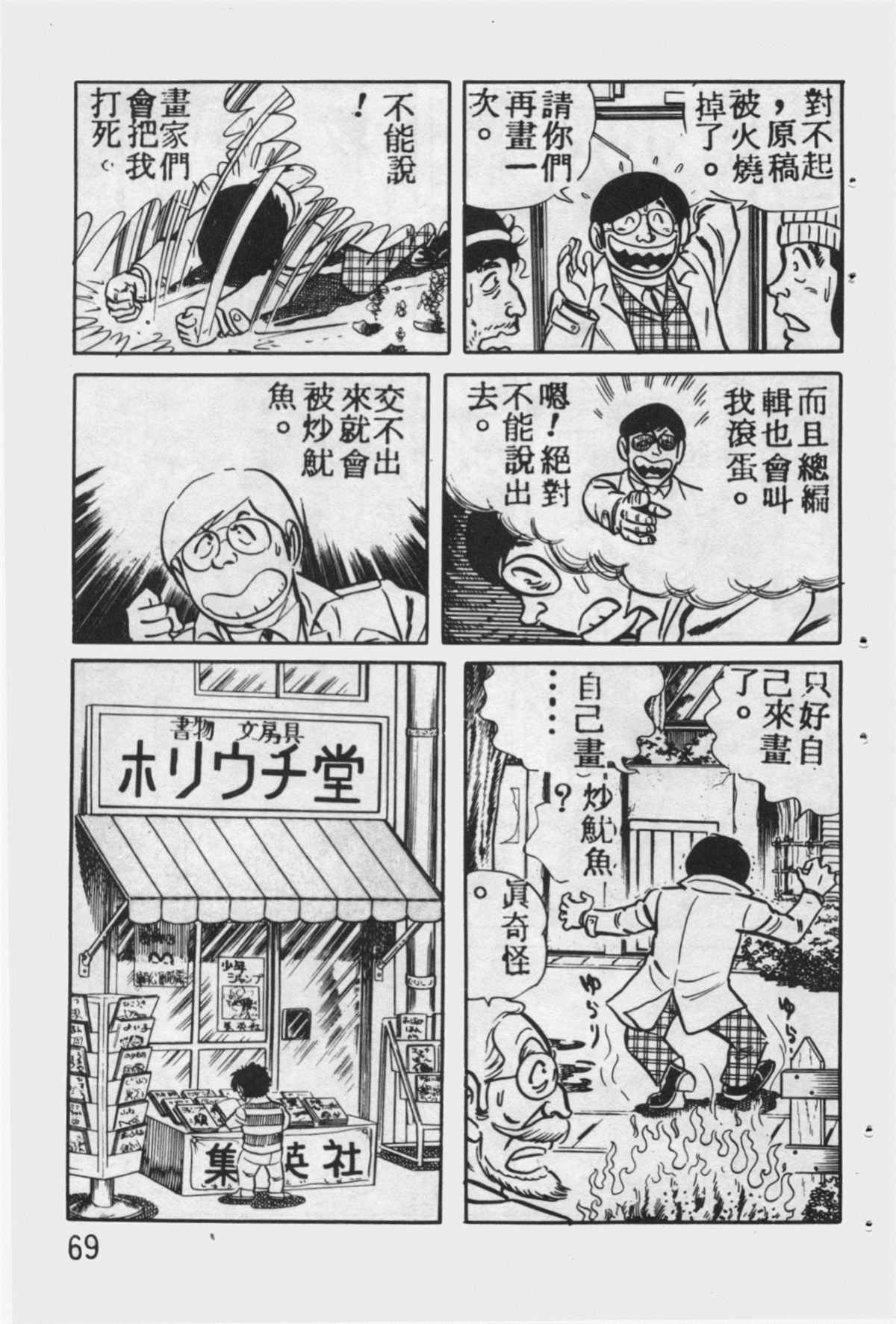 第 68 页