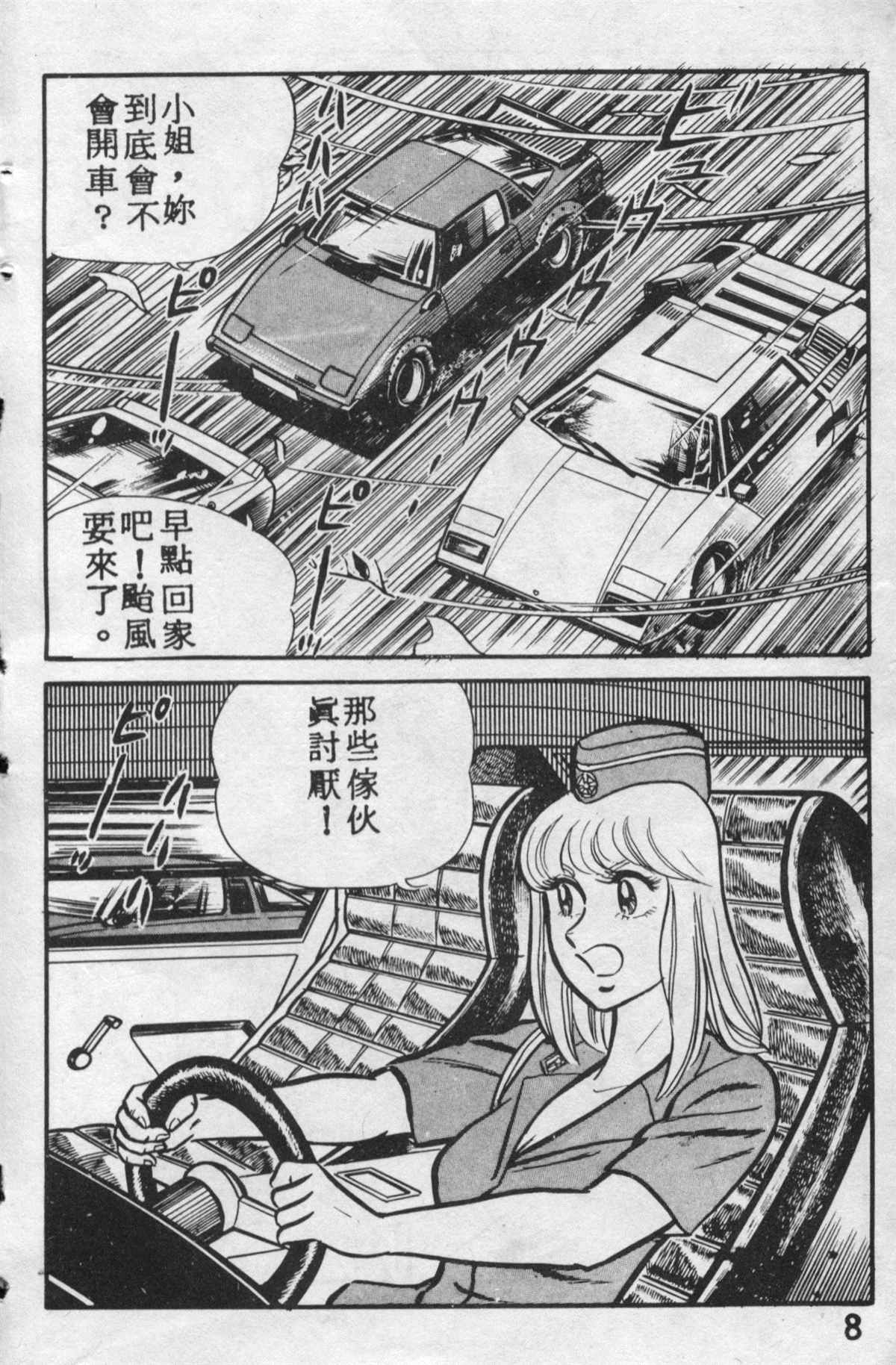第 7 页