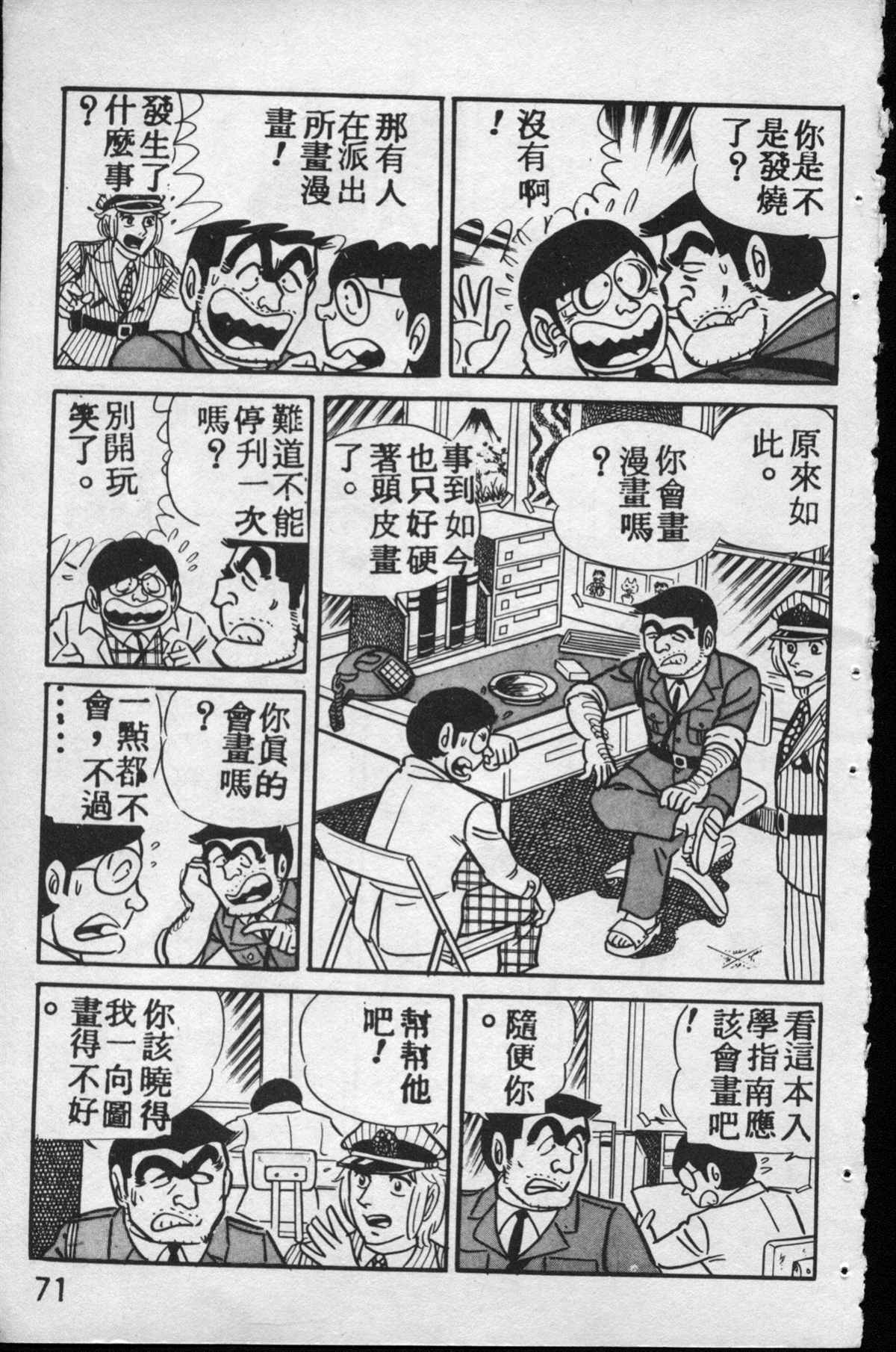第 70 页