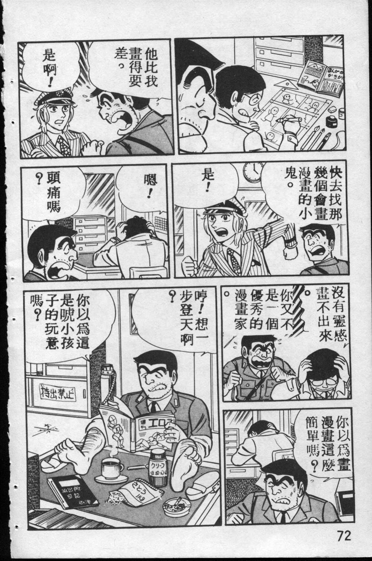 第 71 页