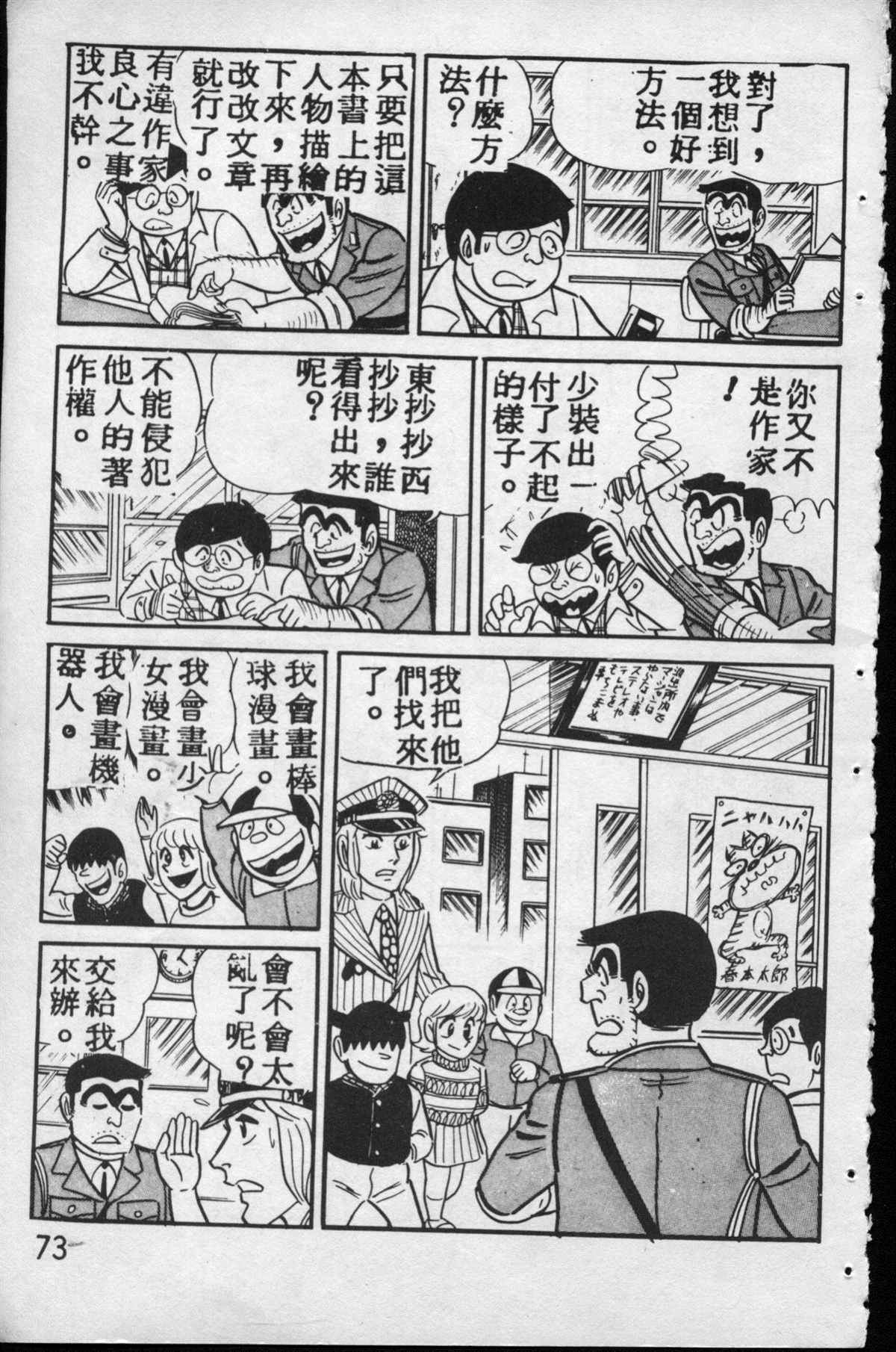第 72 页