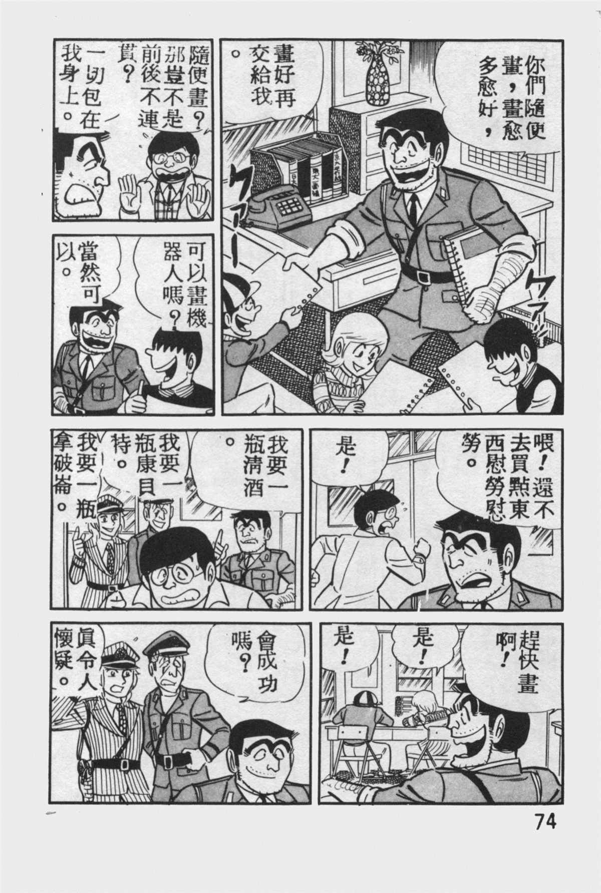 第 73 页