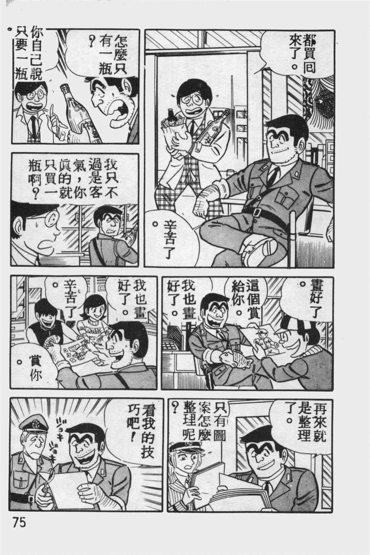 第 74 页