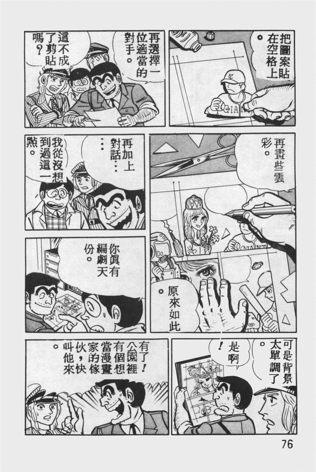 第 75 页
