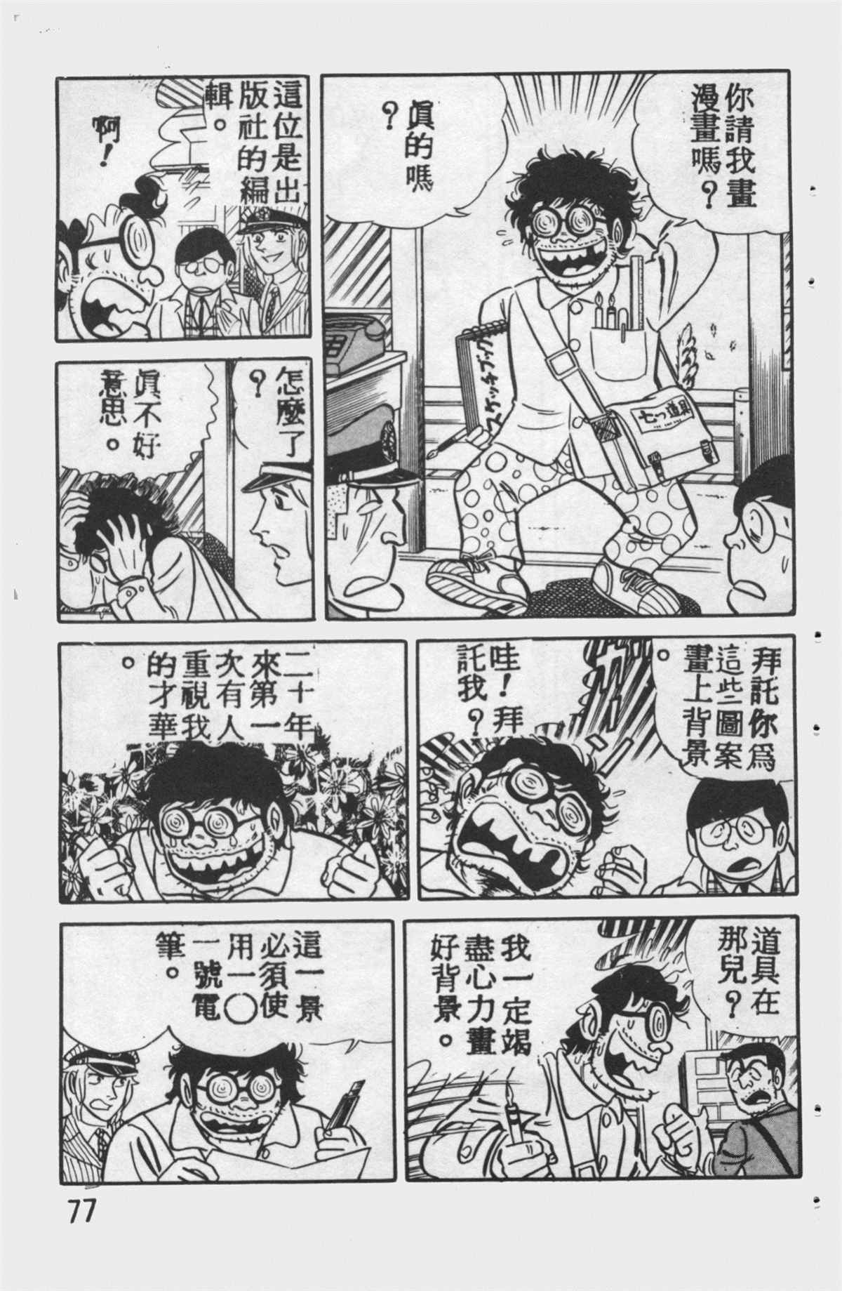 第 76 页
