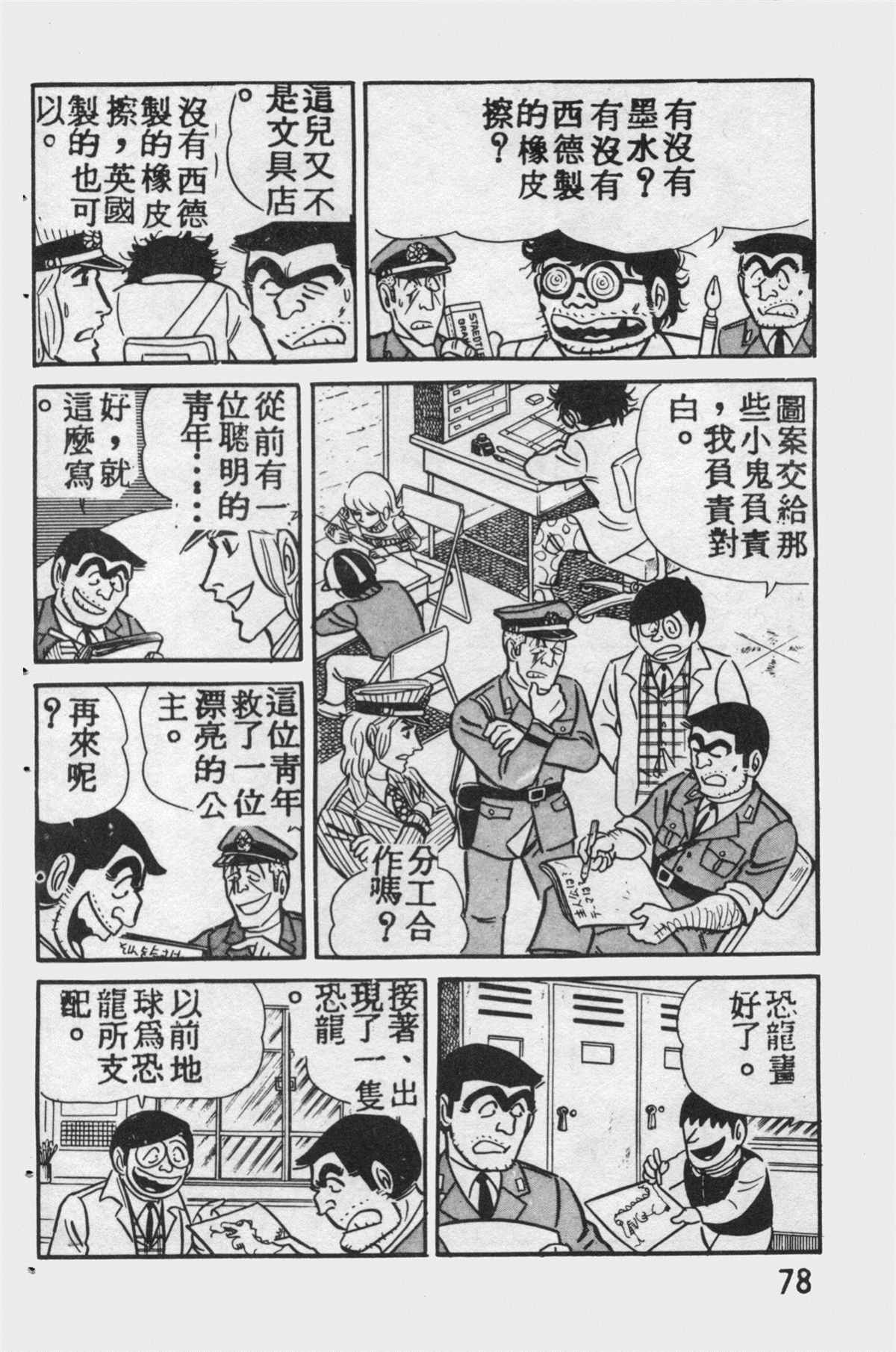 第 77 页