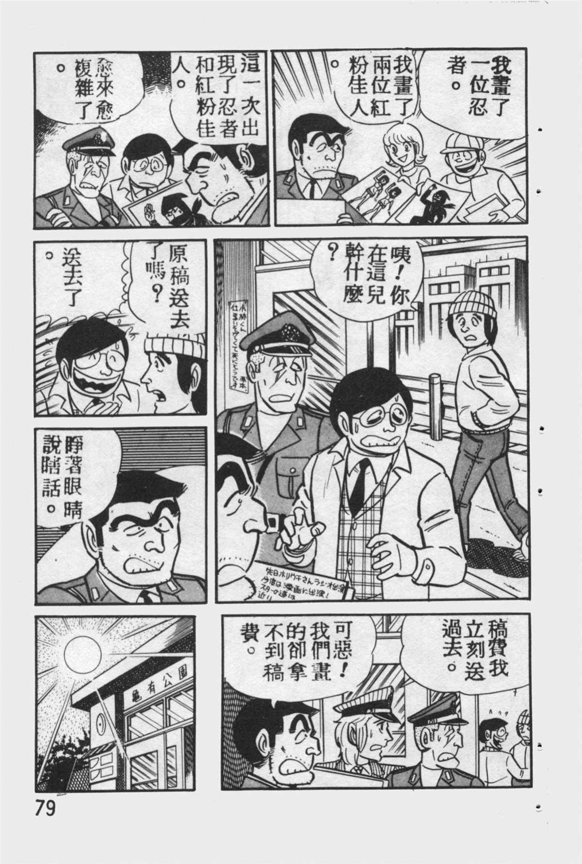 第 78 页