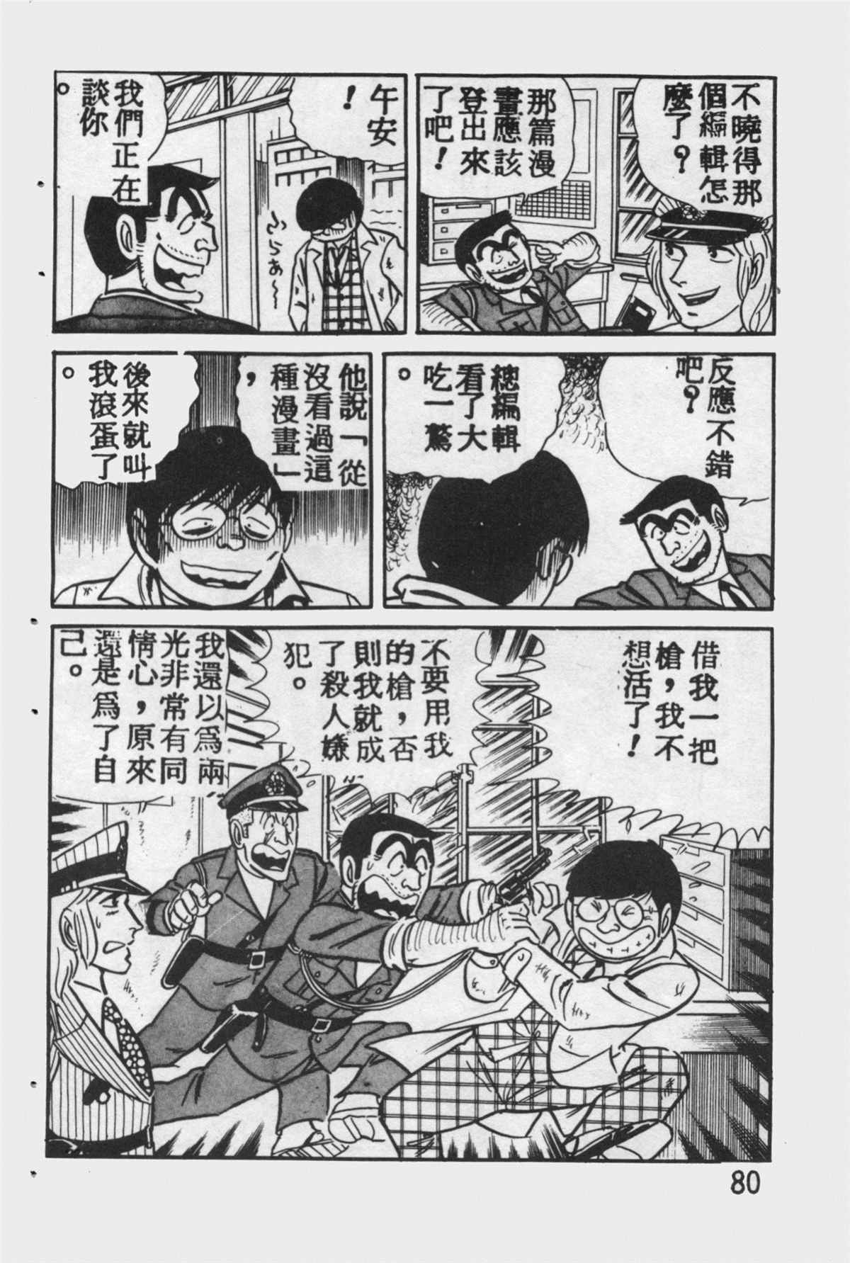 第 79 页