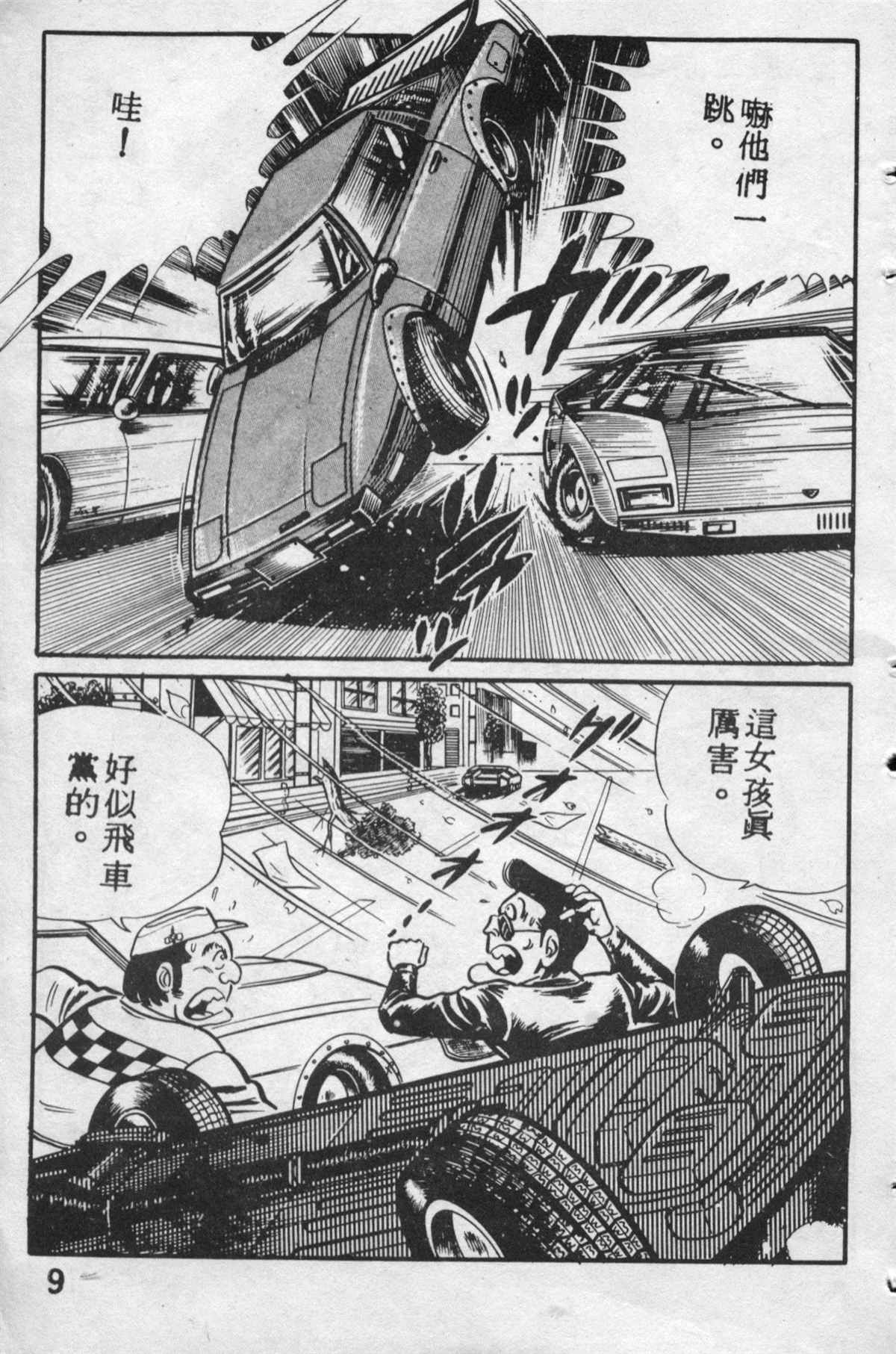 第 8 页