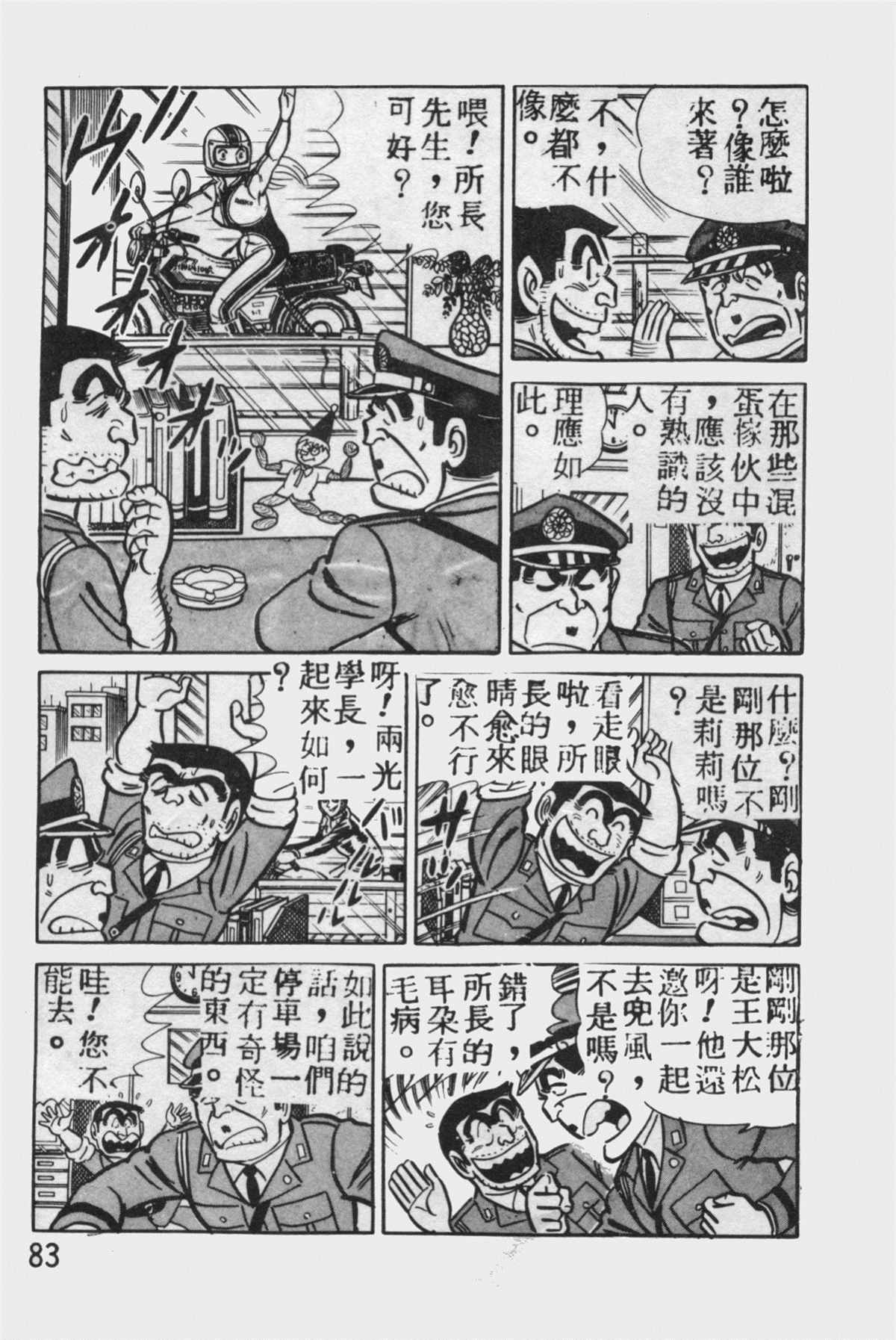 第 82 页