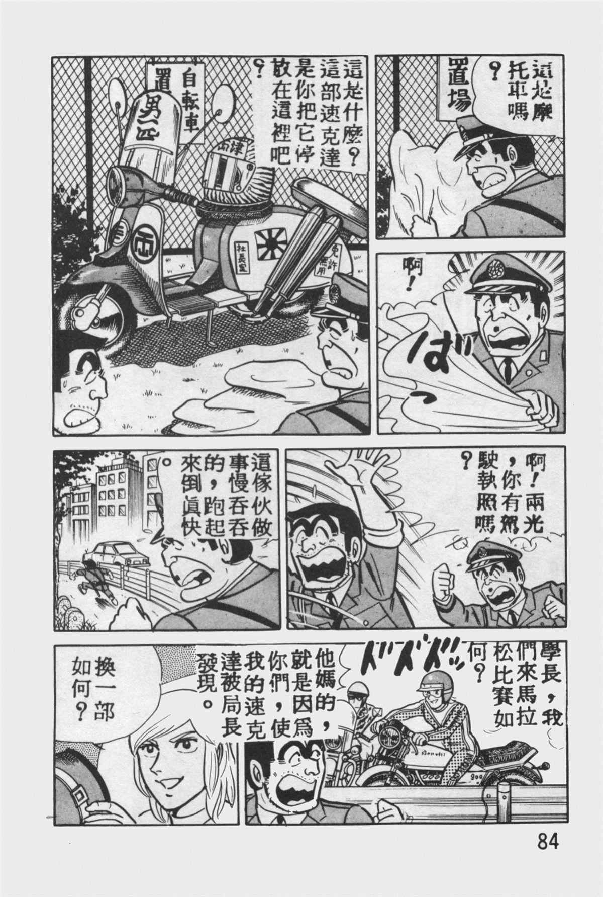 第 83 页