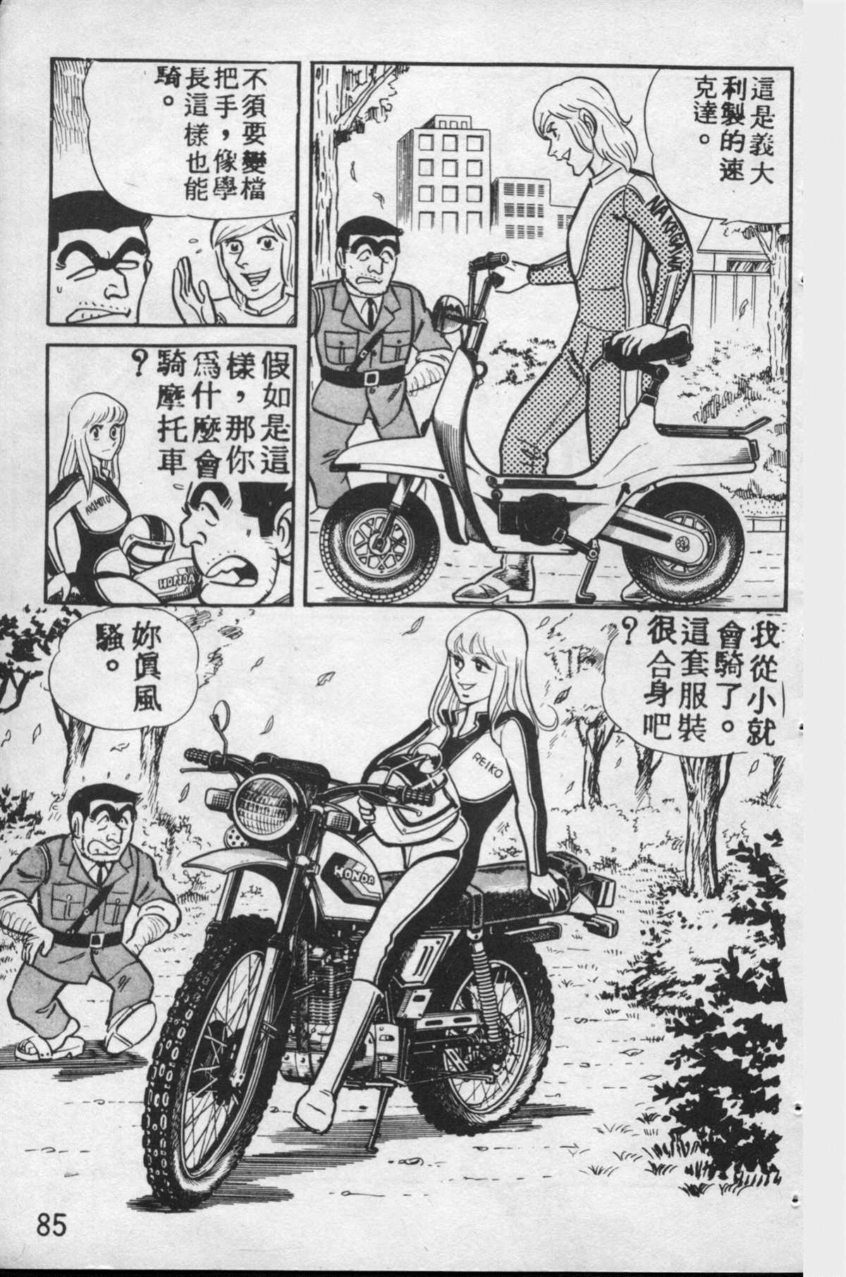 第 84 页