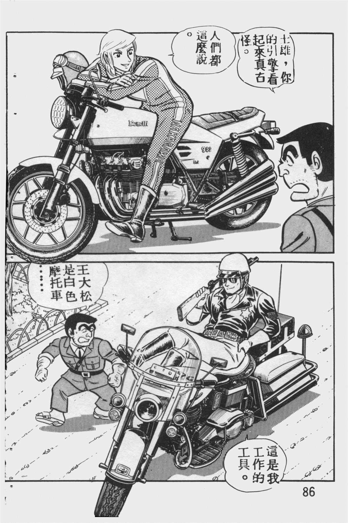 第 85 页