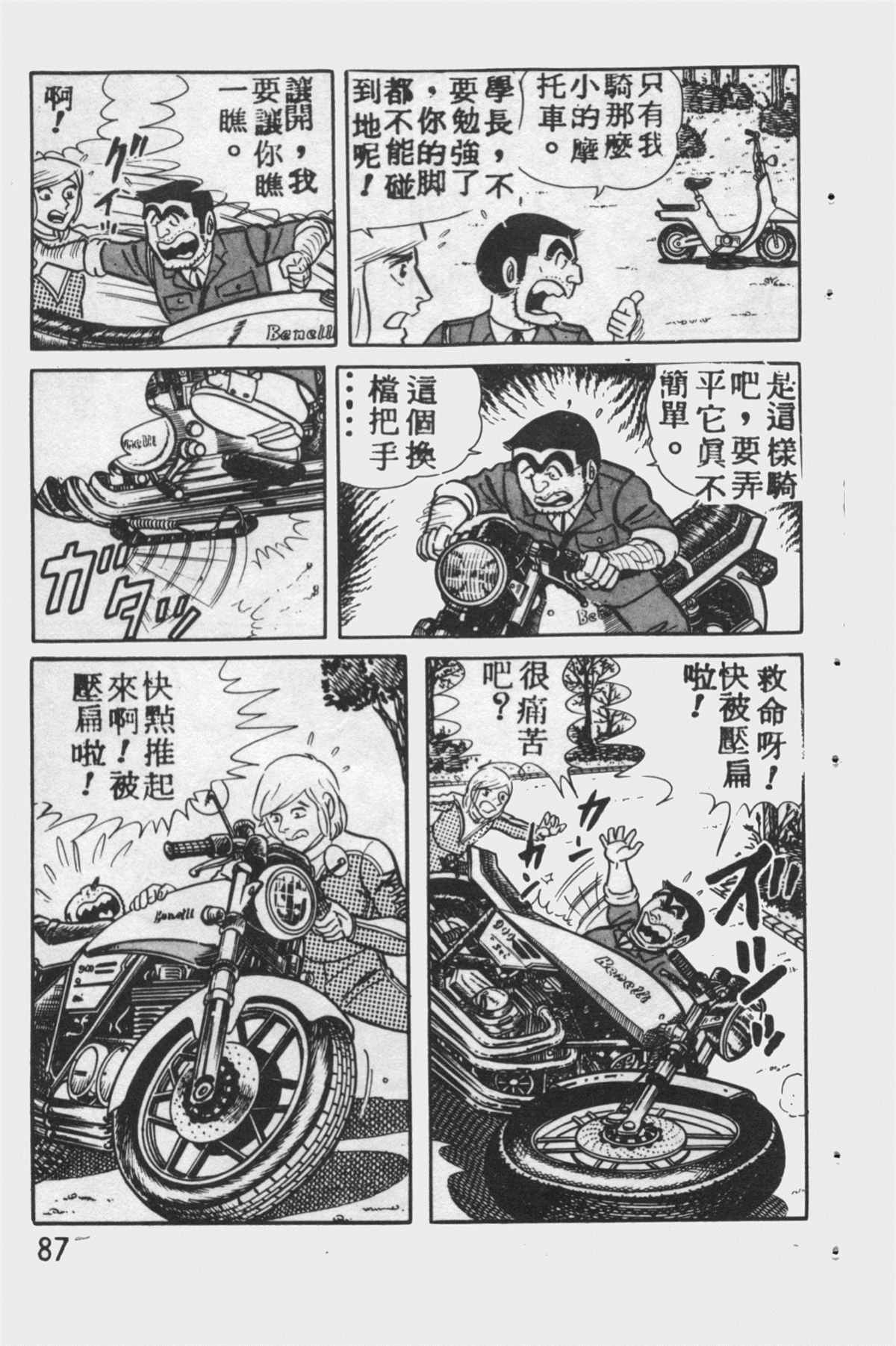 第 86 页