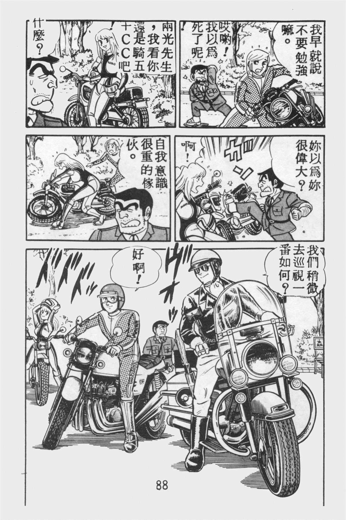 第 87 页