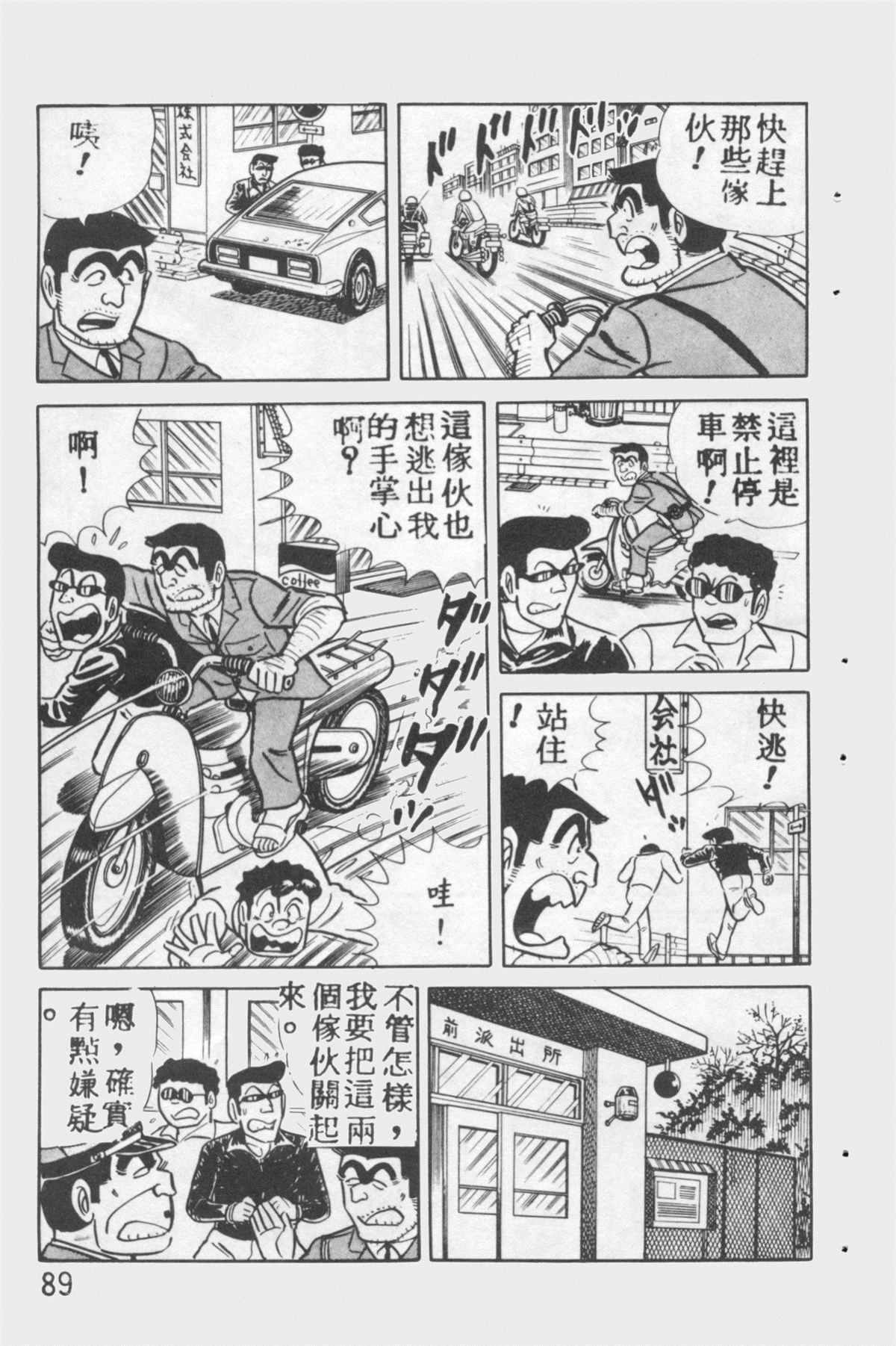 第 88 页