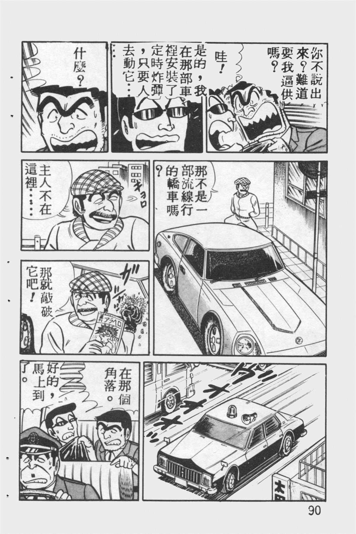 第 89 页