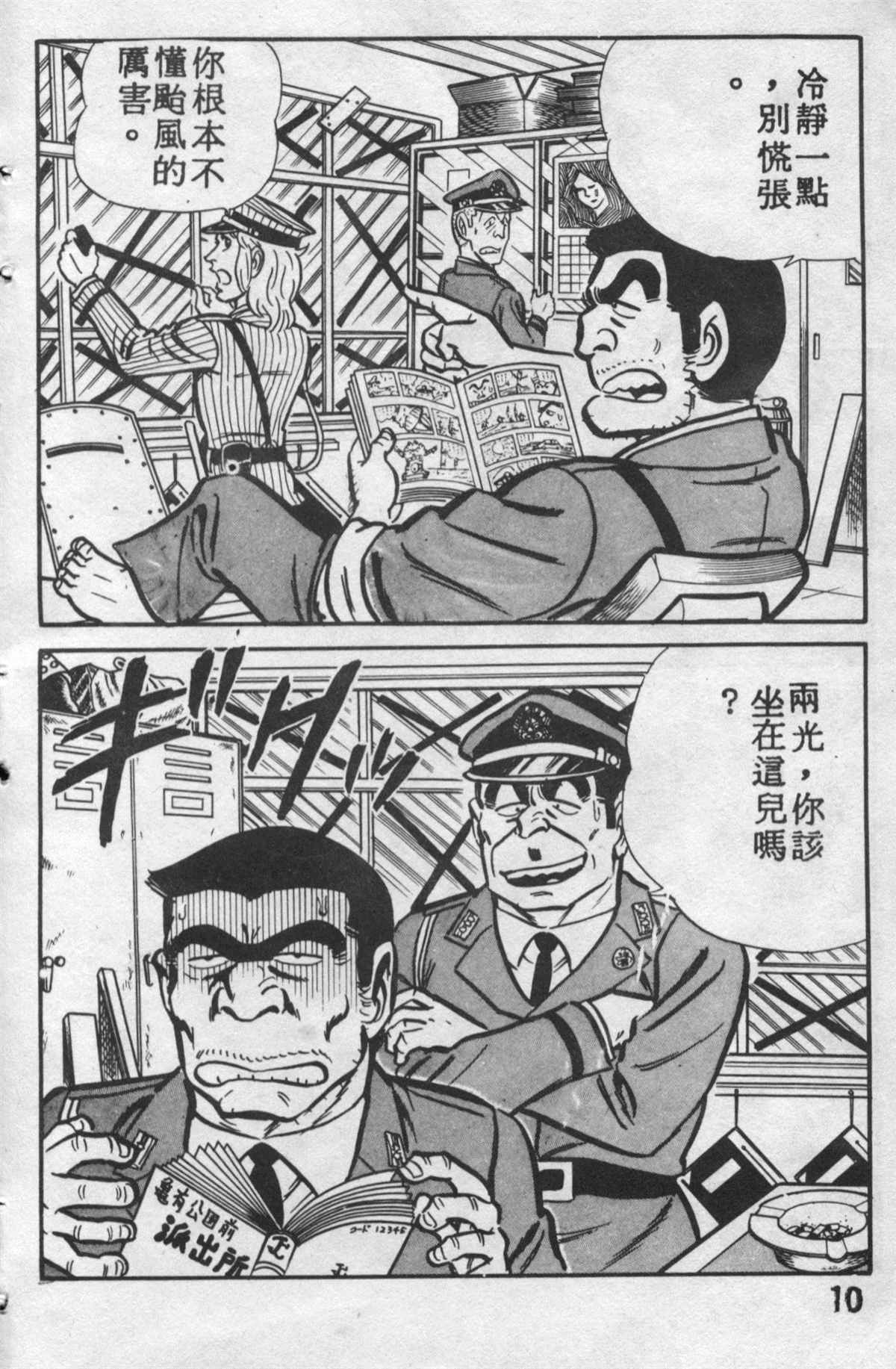 第 9 页