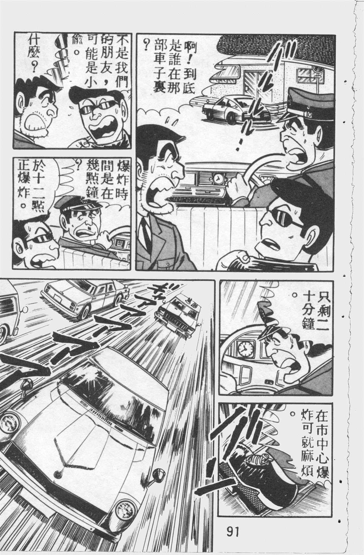 第 90 页