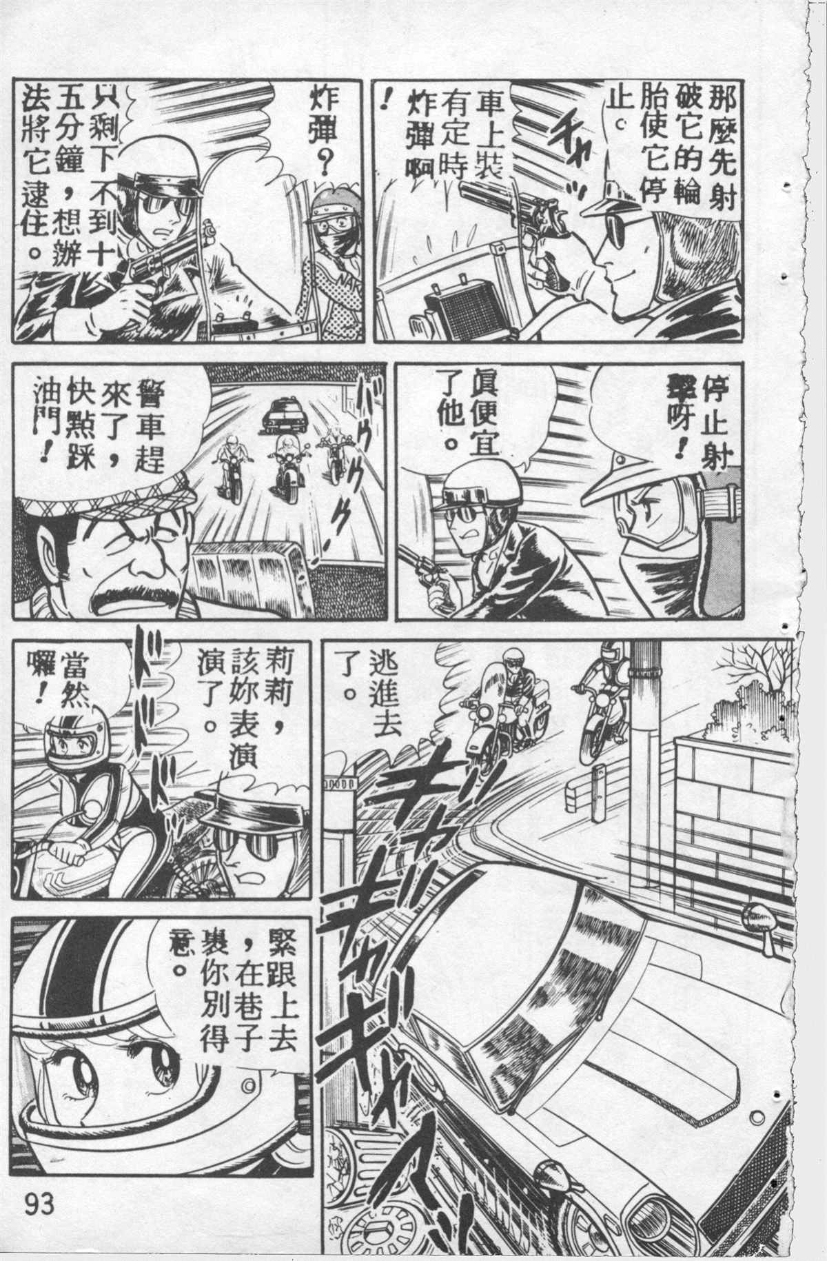 第 92 页