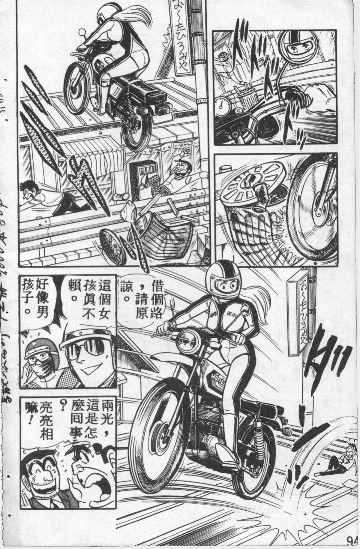 第 93 页