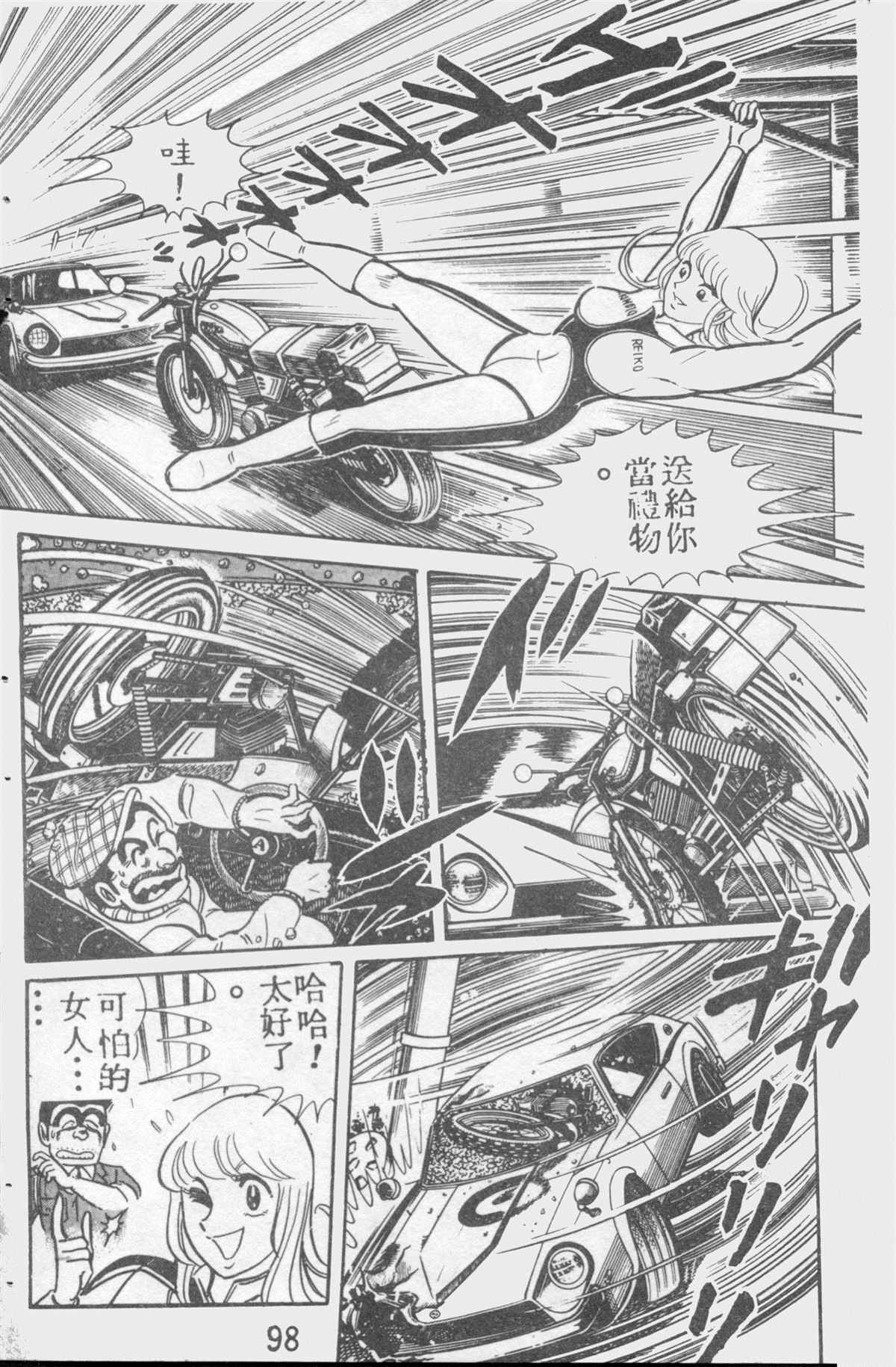第 97 页
