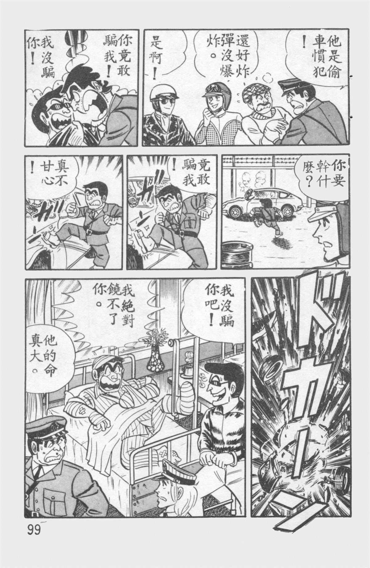 第 98 页