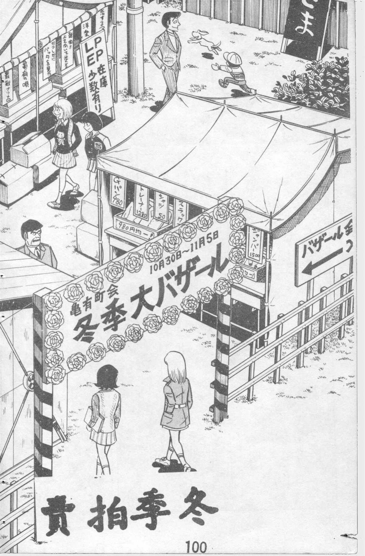 第 99 页