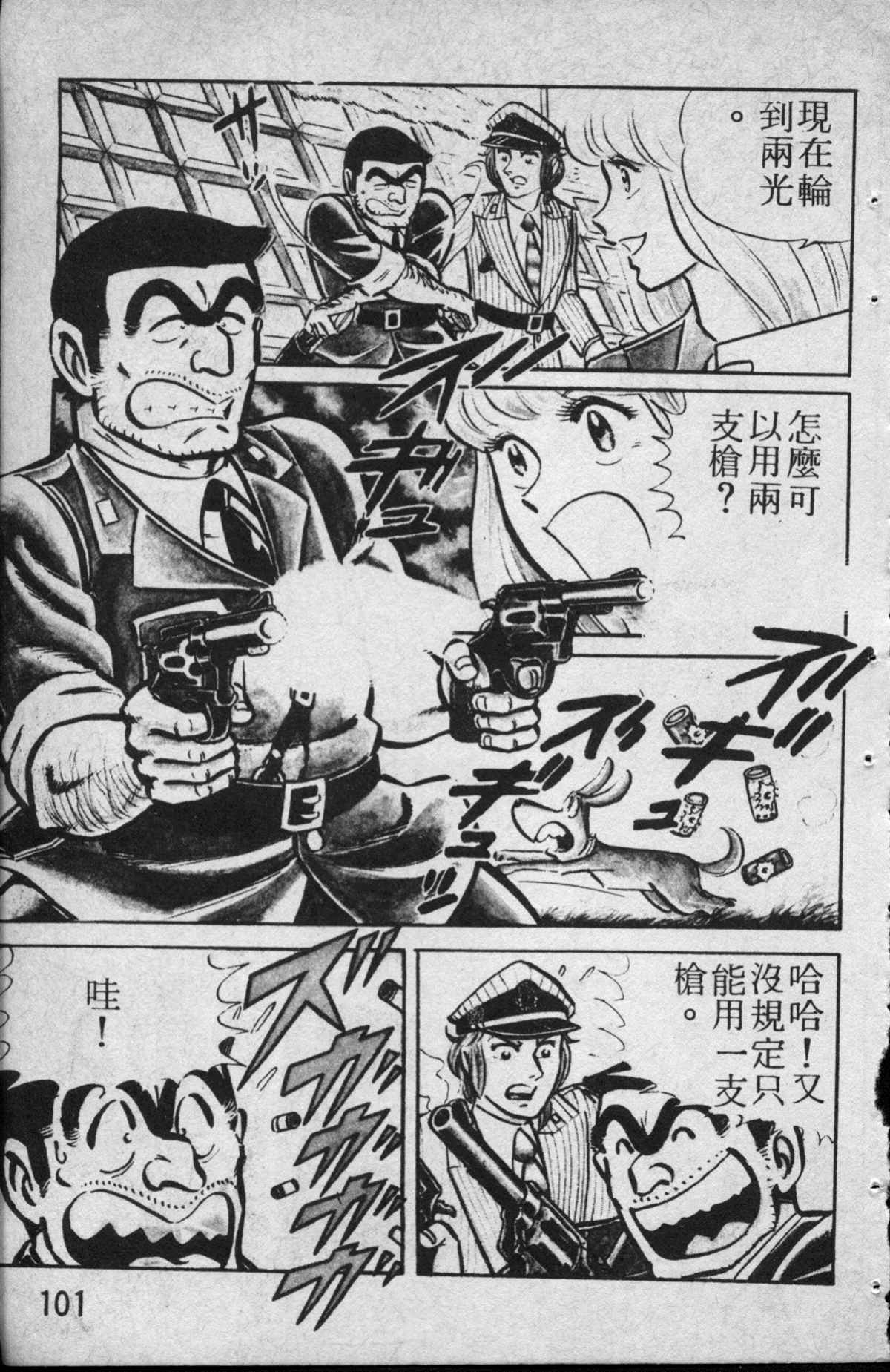 第 102 页